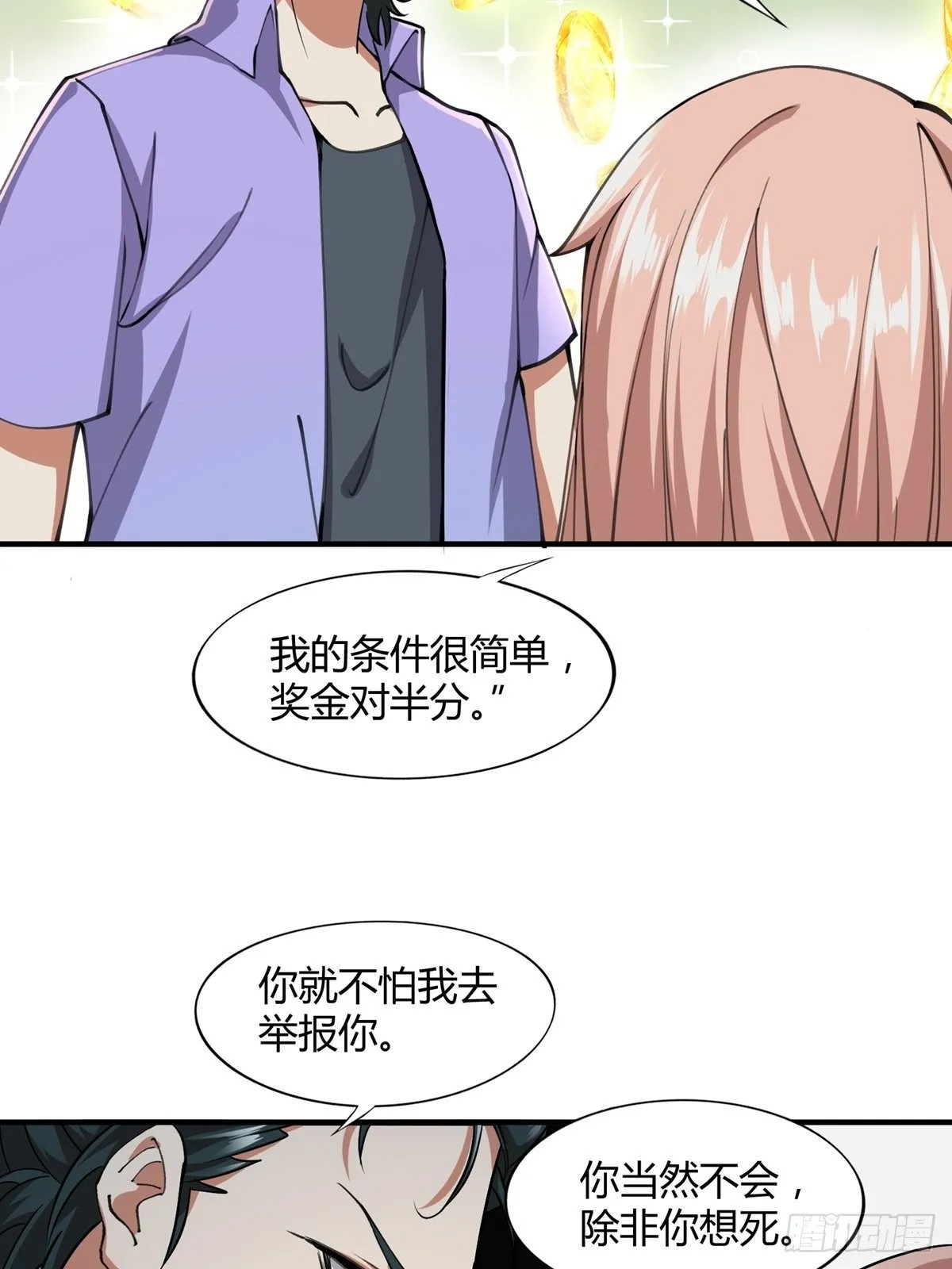 第4话 第27页