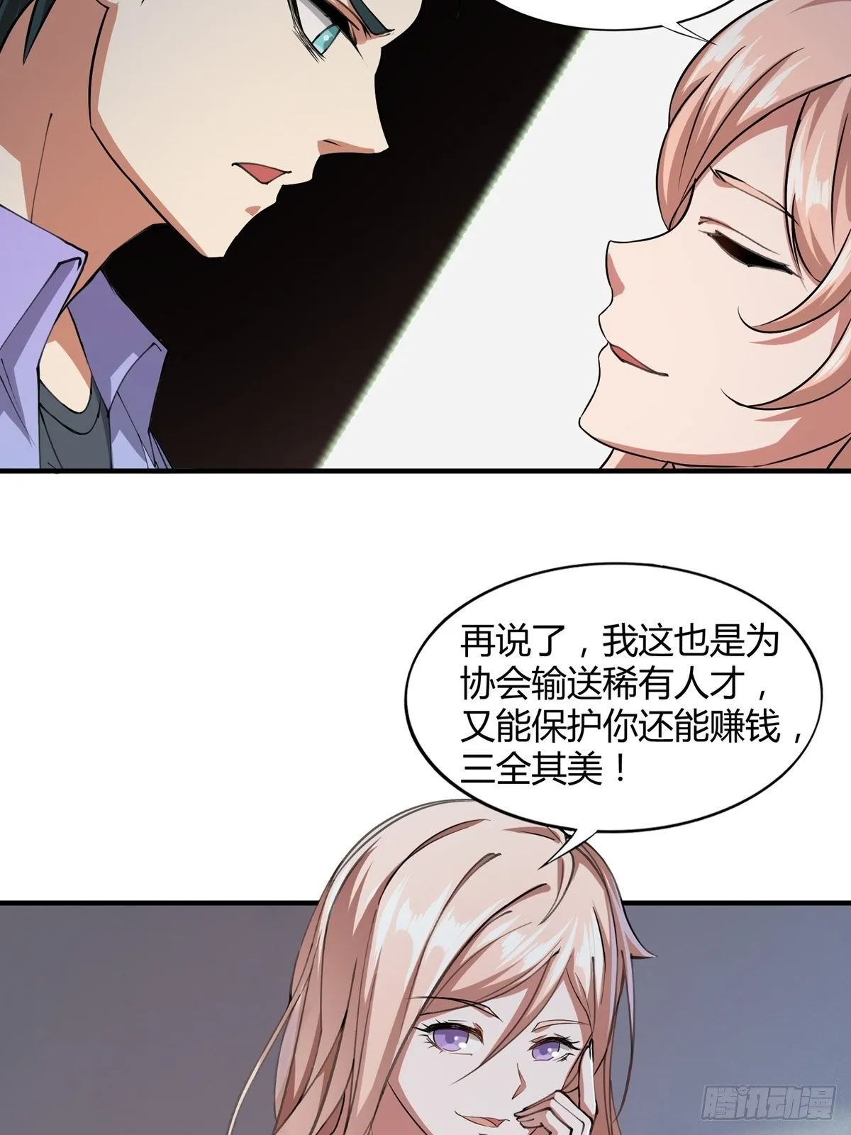 第4话 第28页