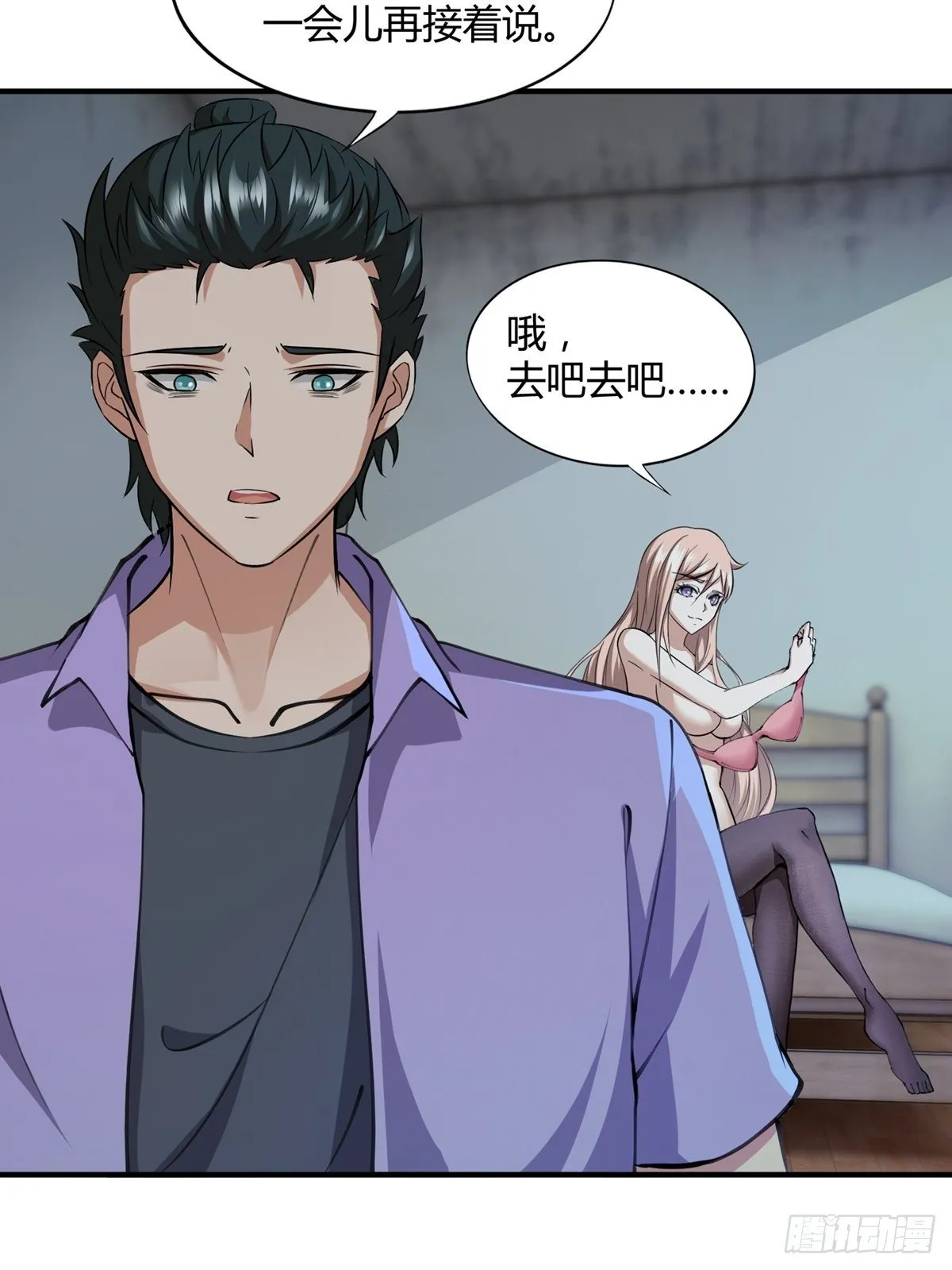 第4话 第31页