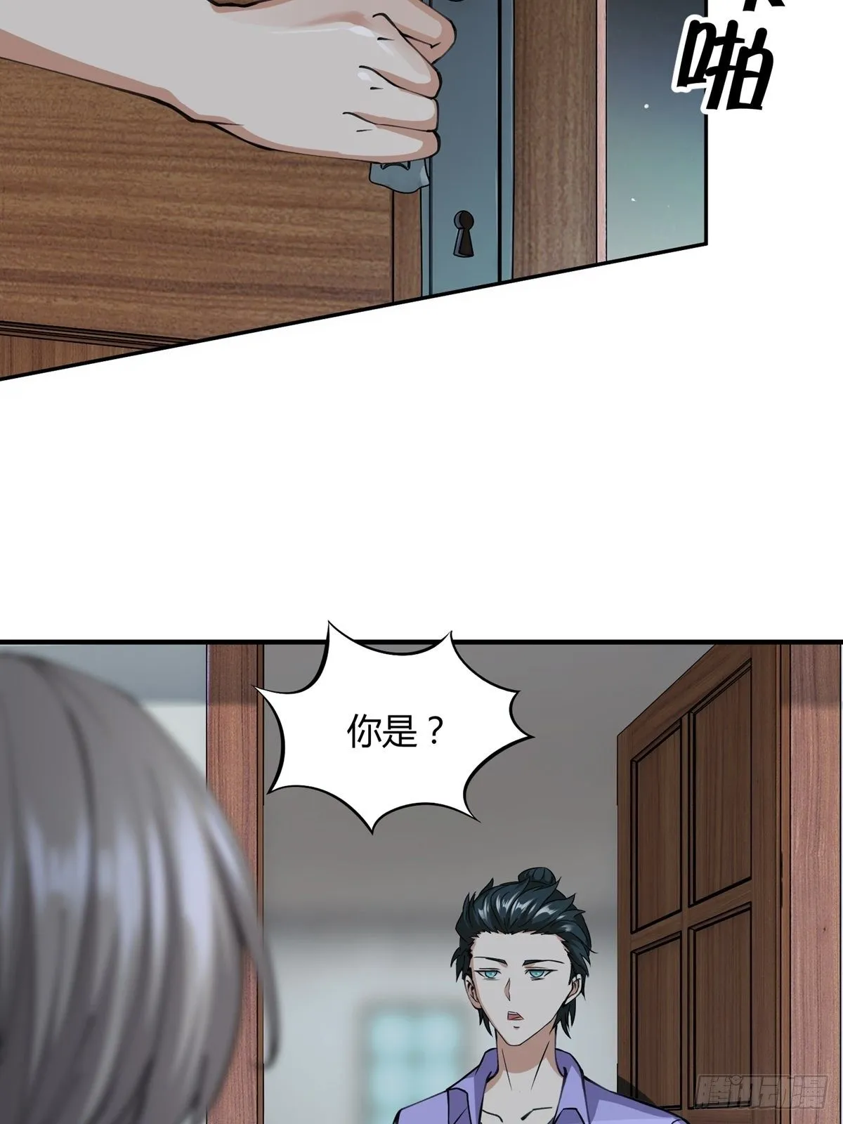 第4话 第33页