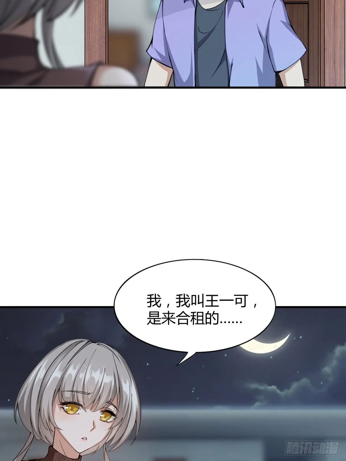 第4话 第34页