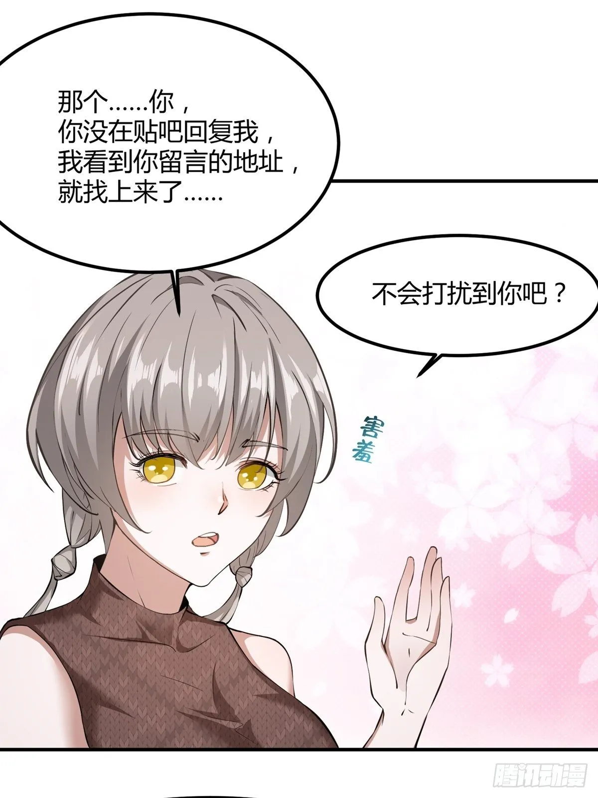 第4话 第37页