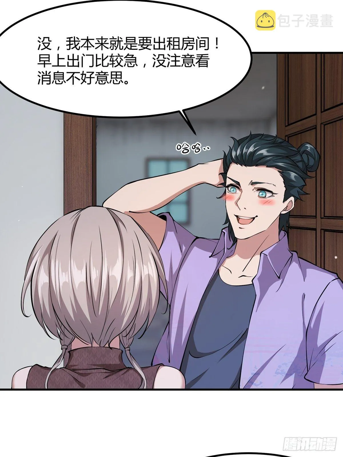 第4话 第38页