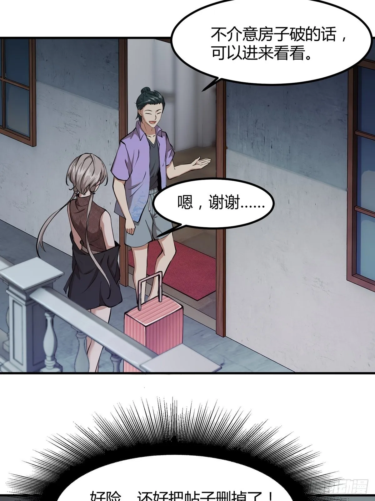 第4话 第39页