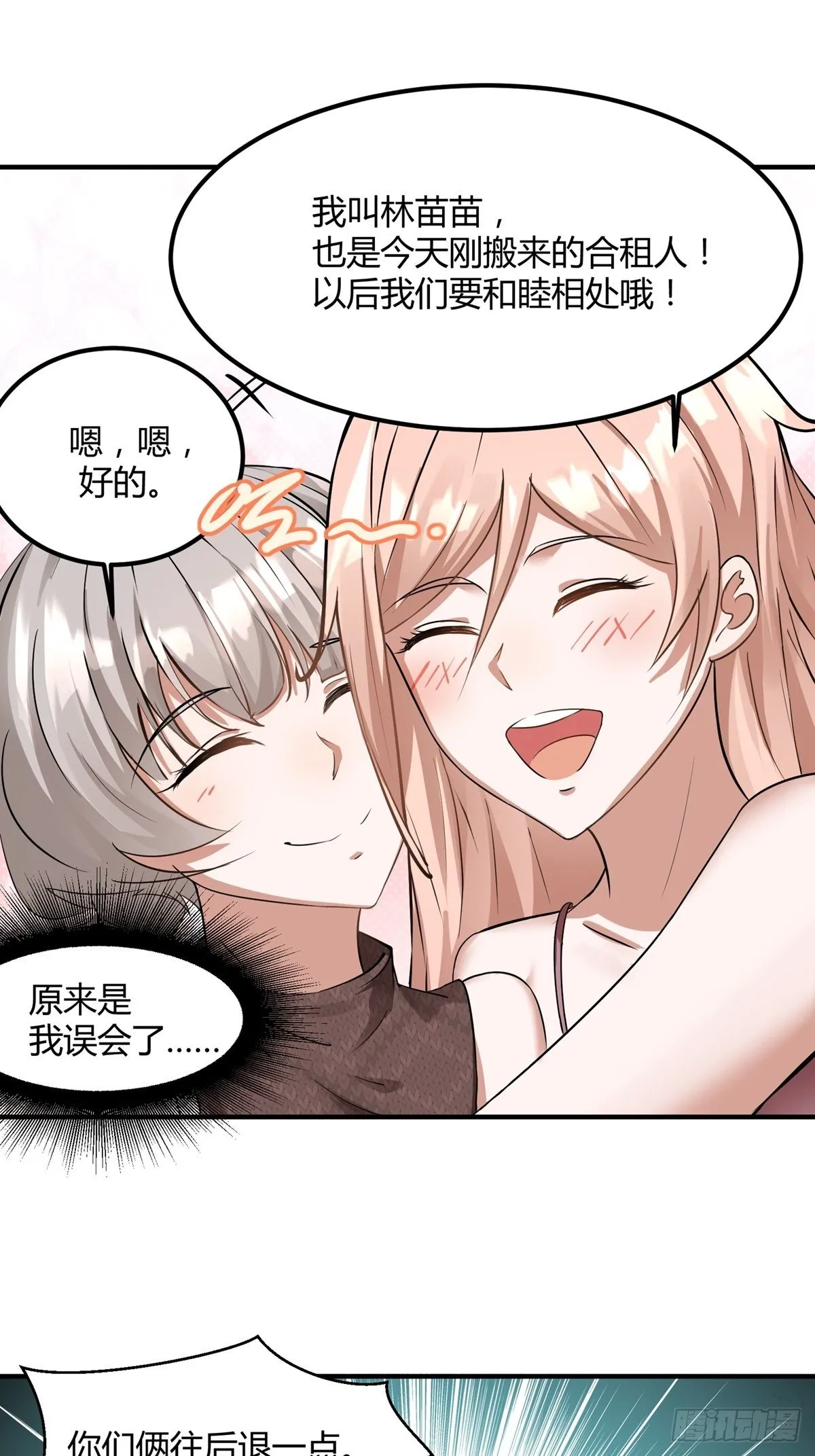 第4话 第48页