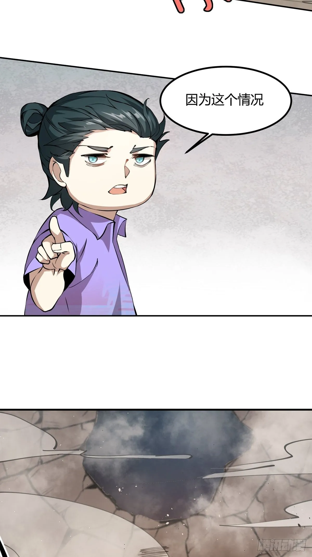第4话 第52页