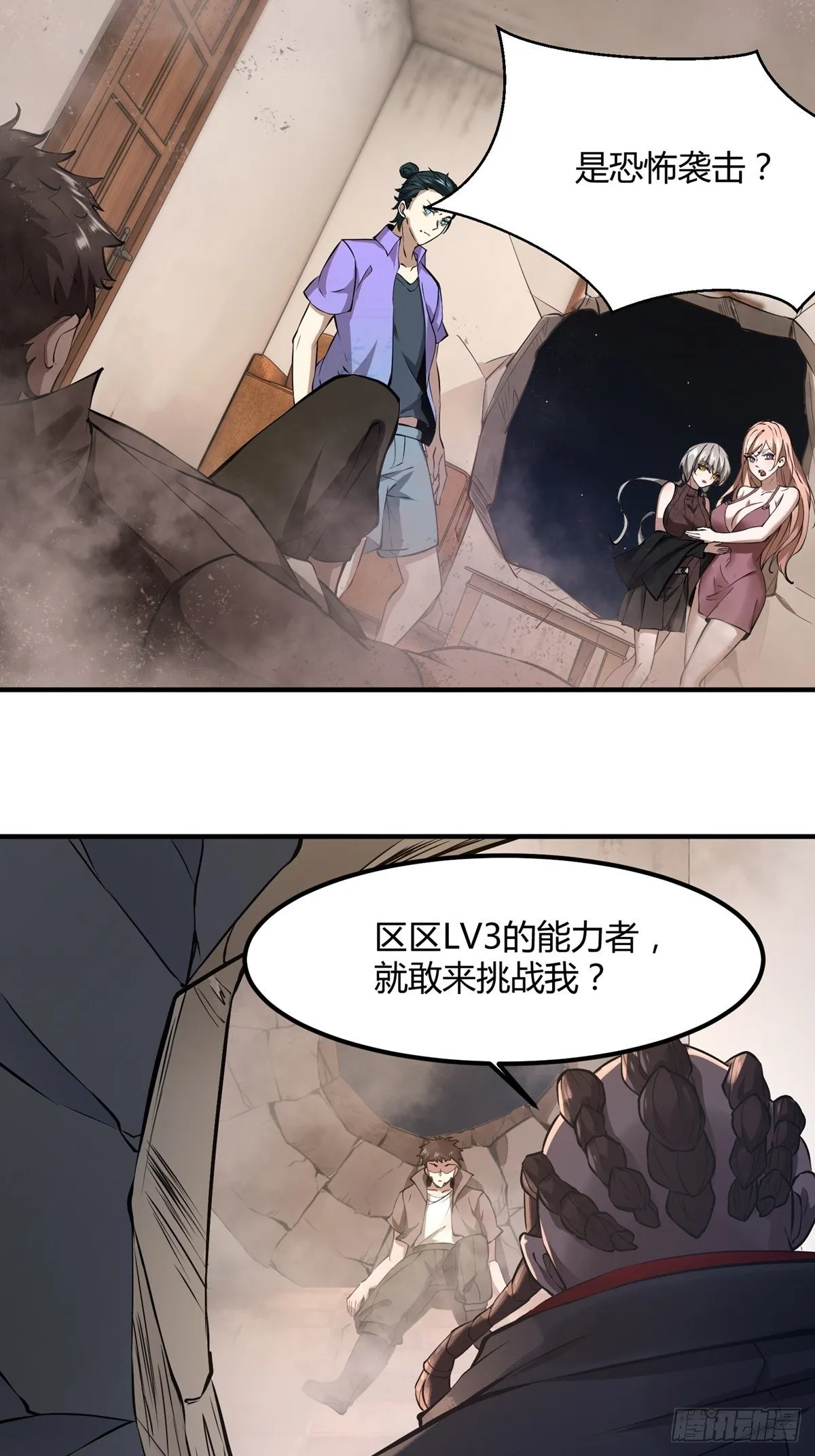 第4话 第55页
