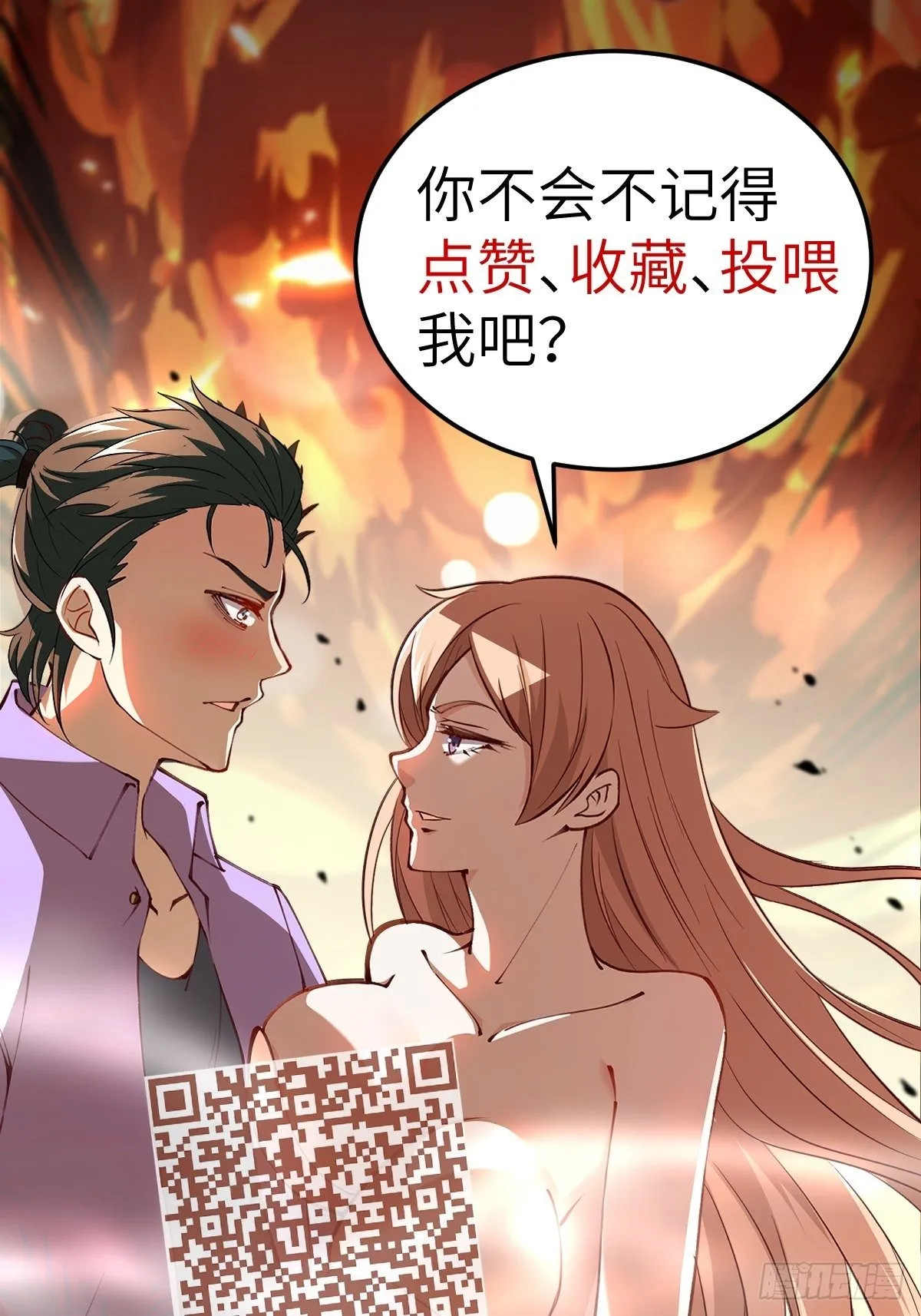 第4话 第58页