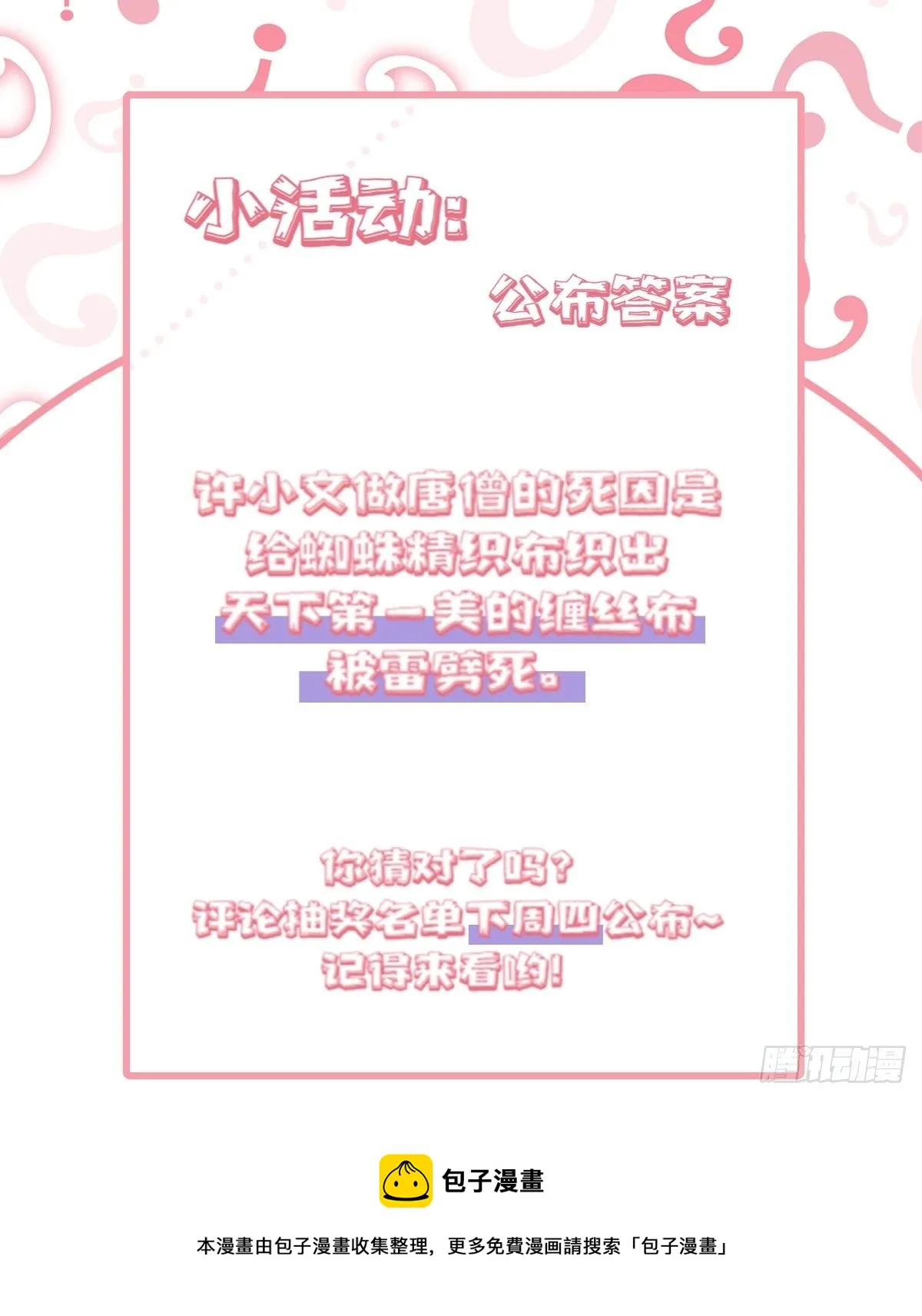 第4话 第62页
