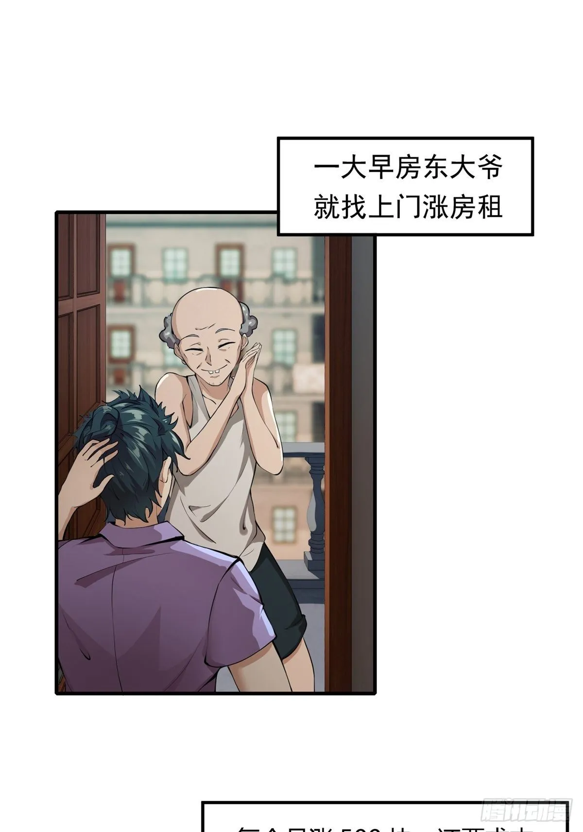 第3话 第3页