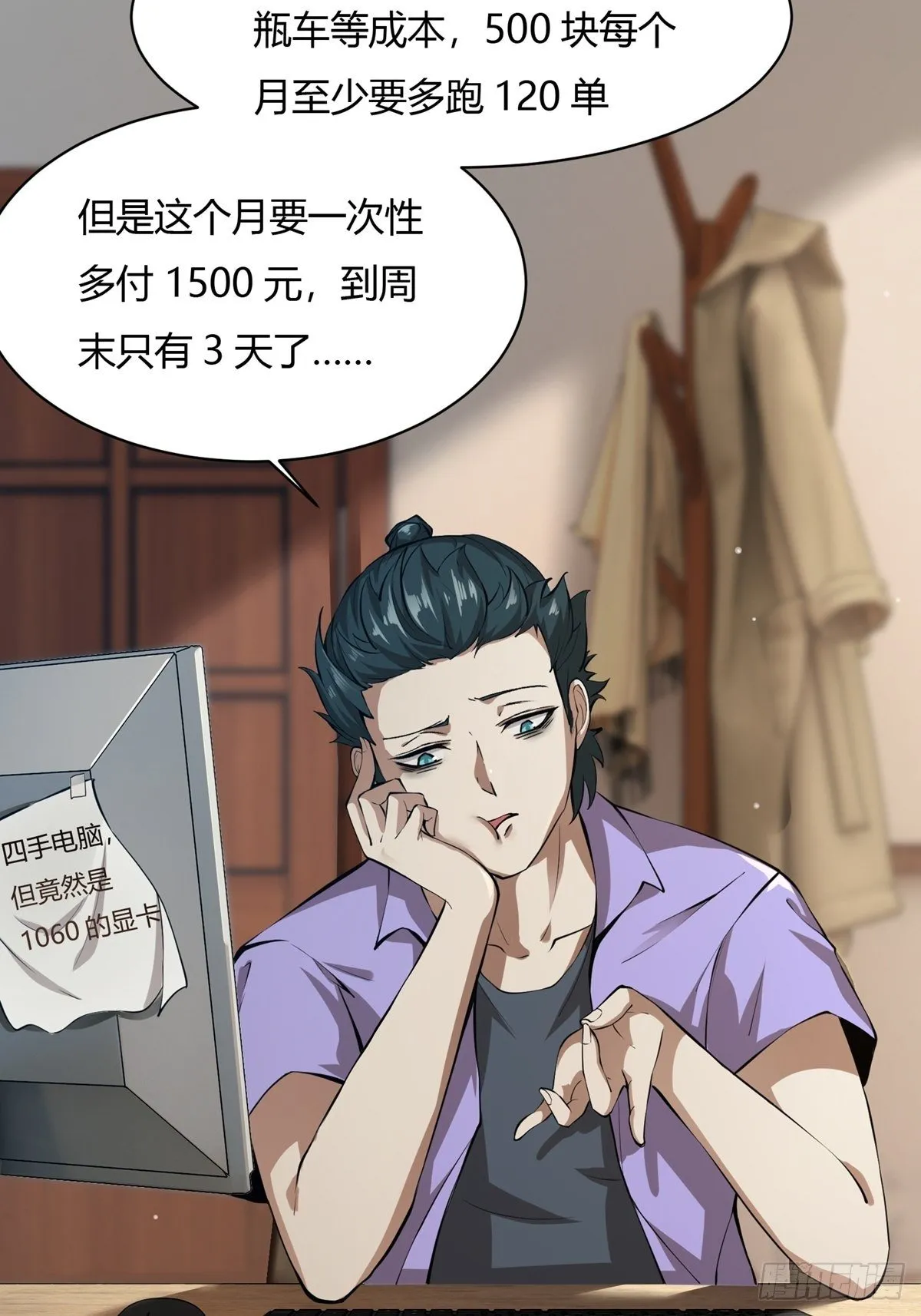 第3话 第5页