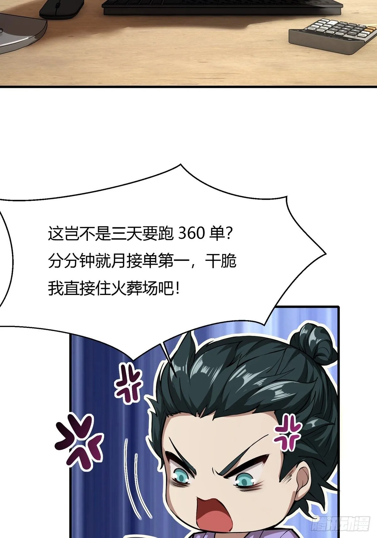 第3话 第6页