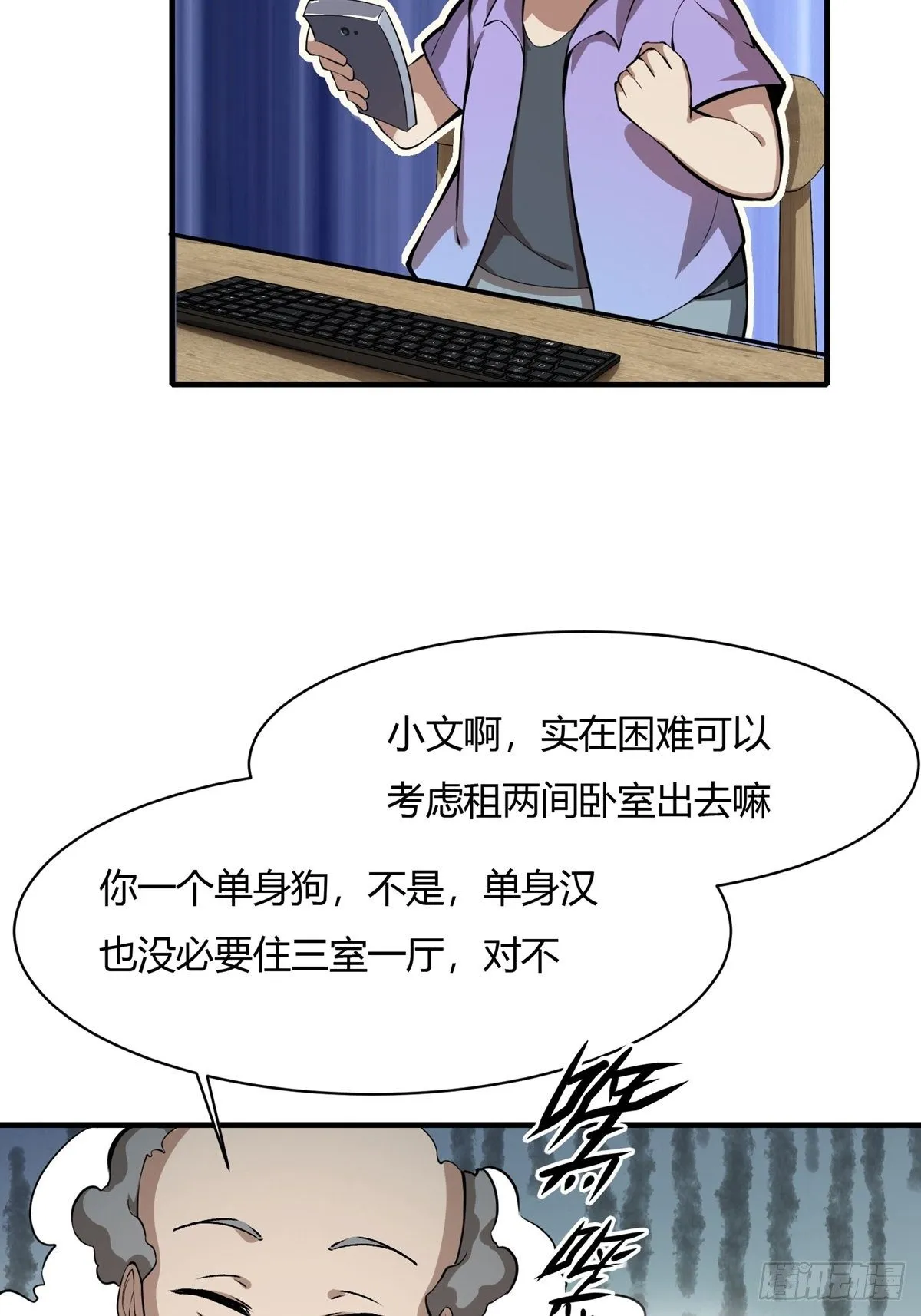 第3话 第7页