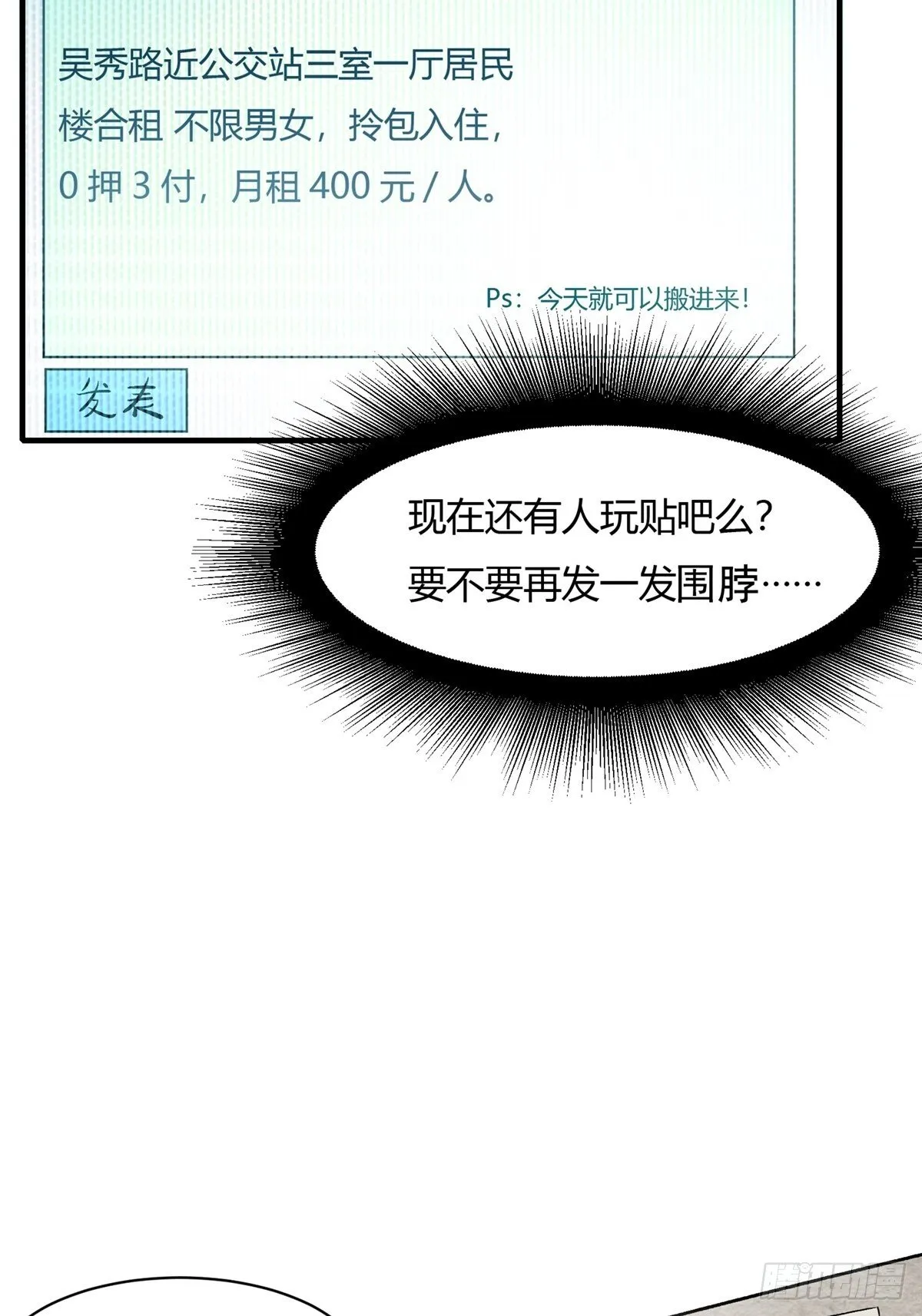 第3话 第9页