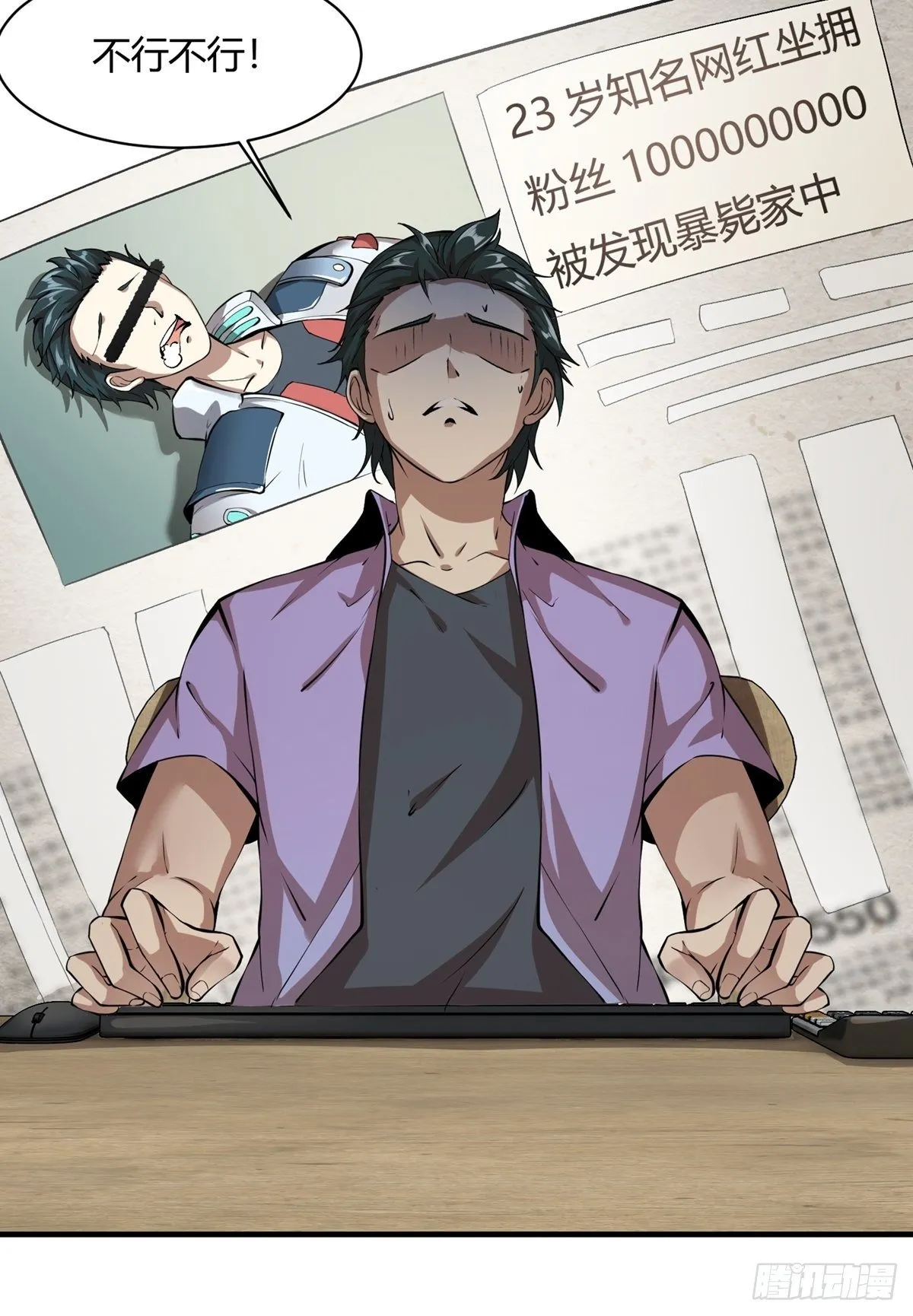 第3话 第10页