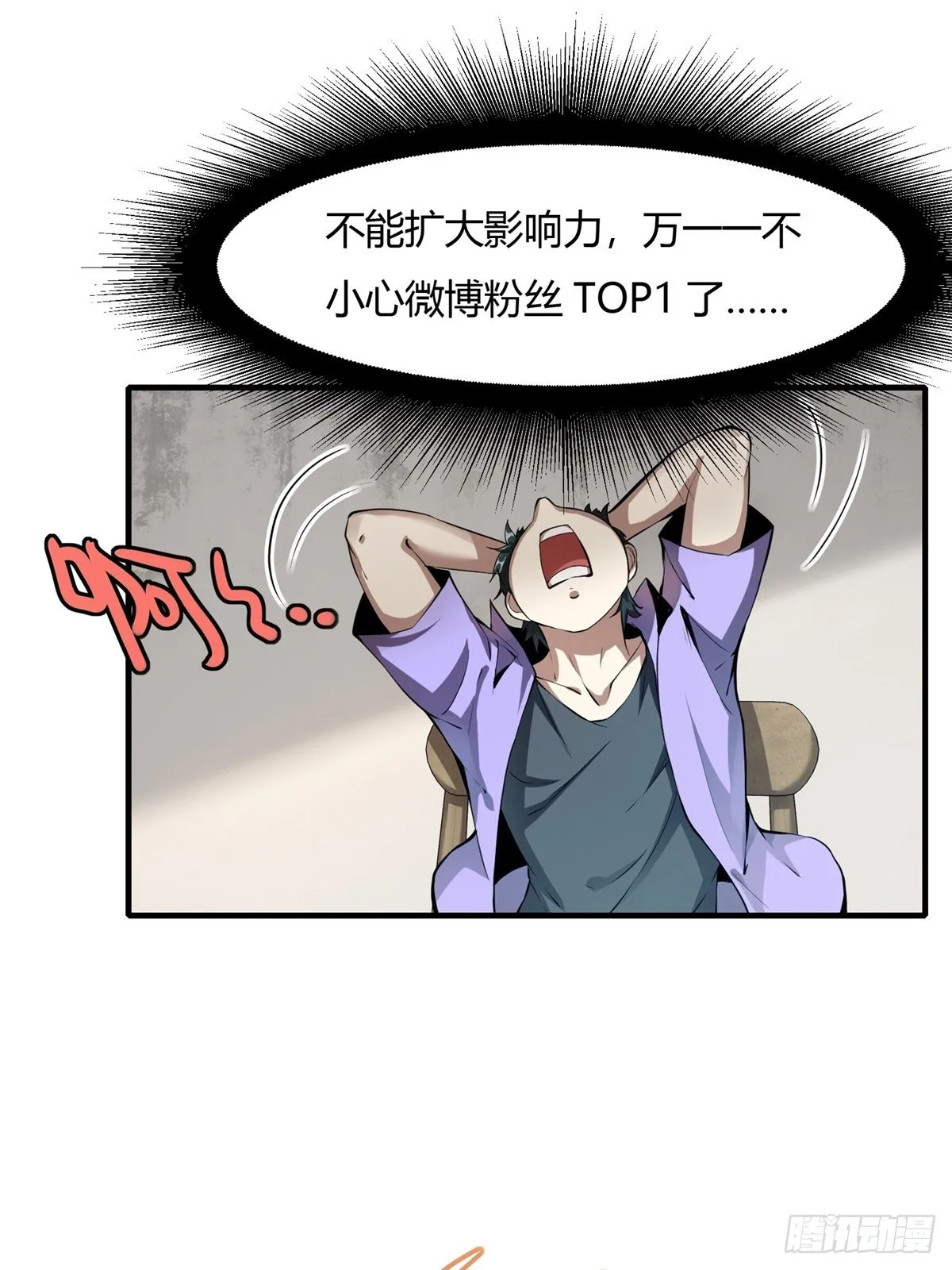 第3话 第11页