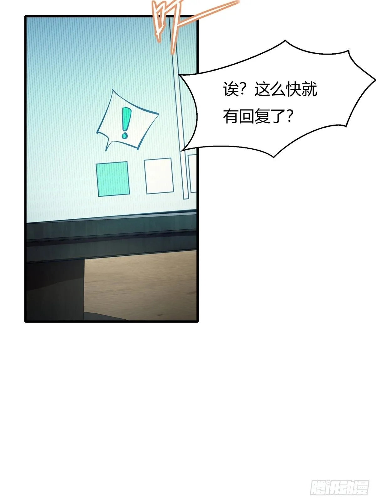 第3话 第12页
