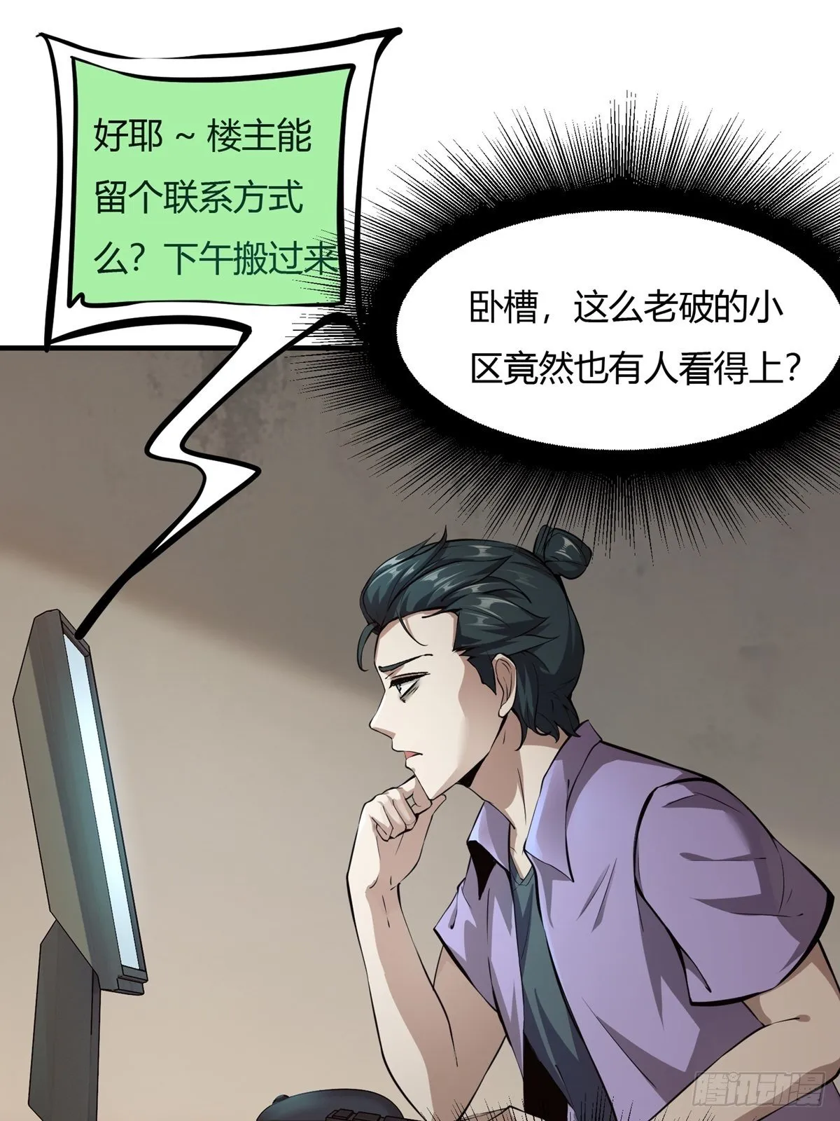第3话 第13页