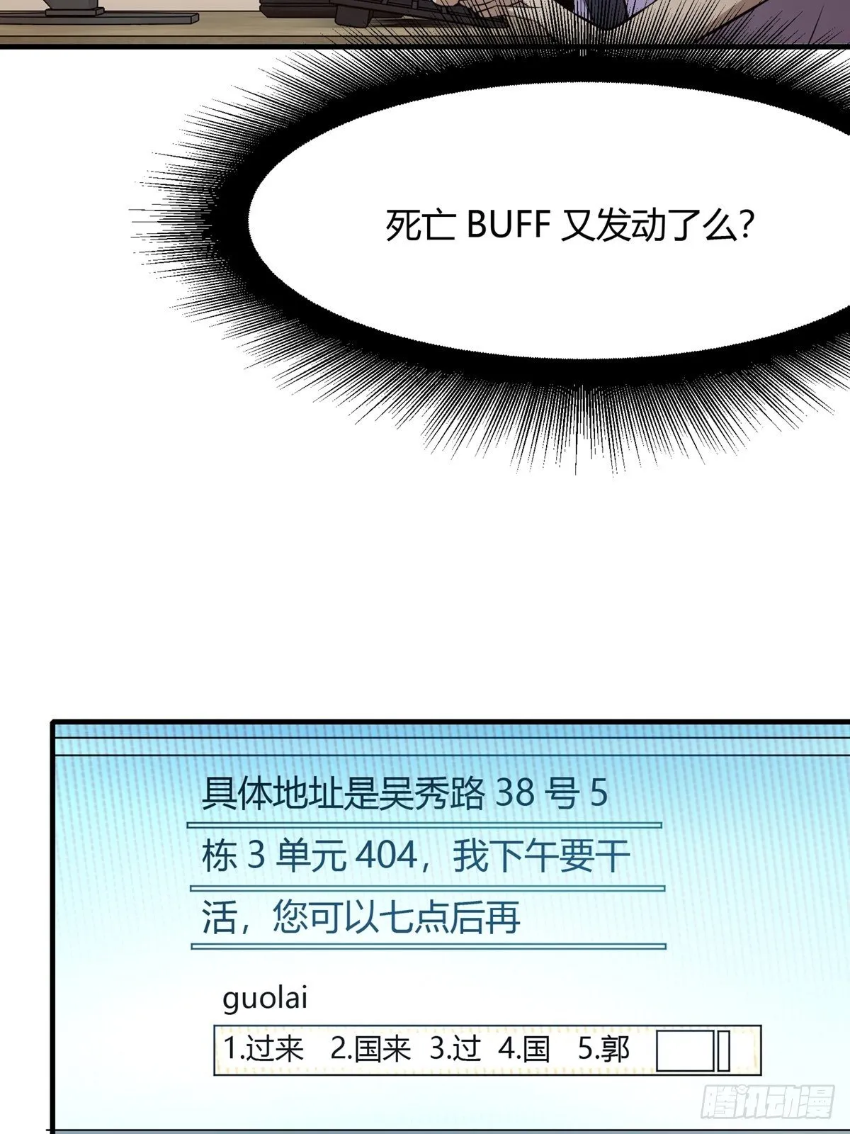 第3话 第14页