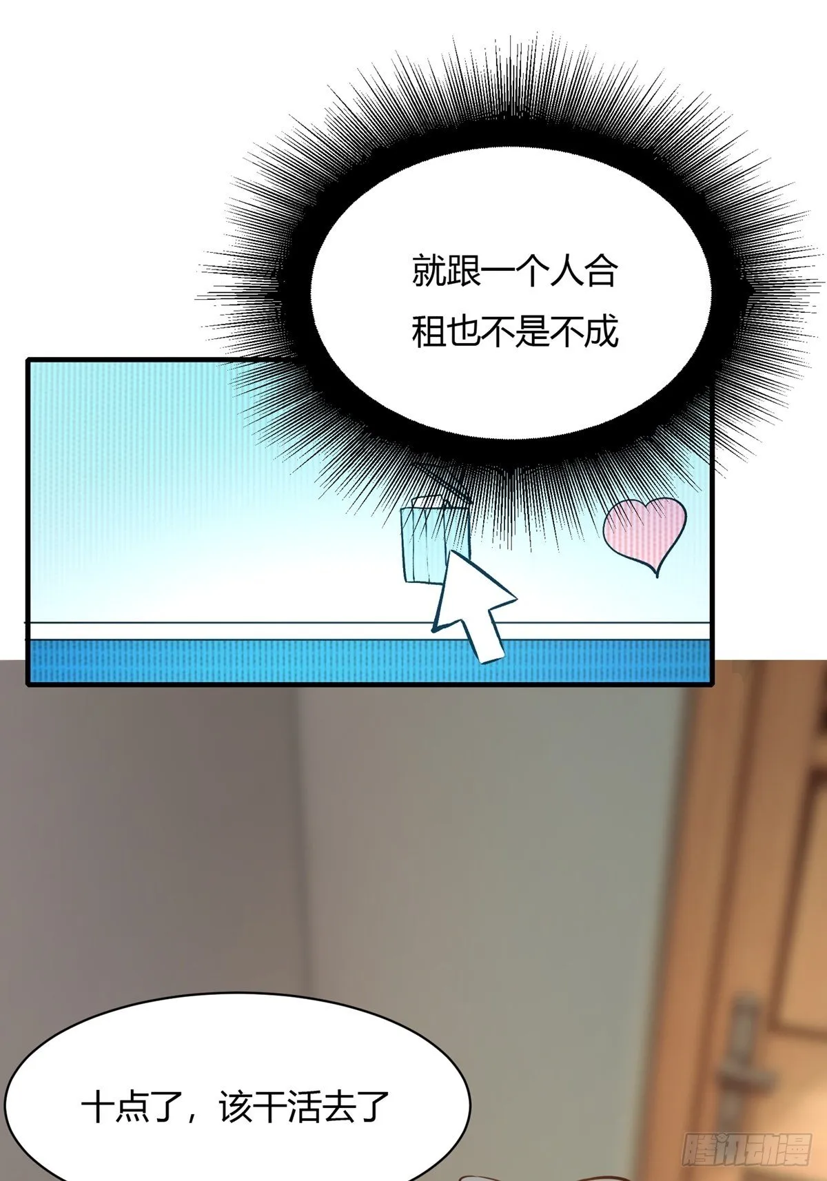 第3话 第17页