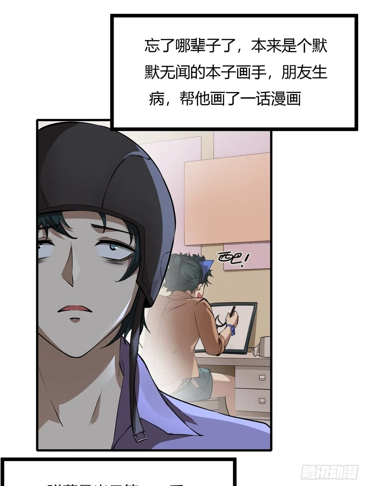 第3话 第26页