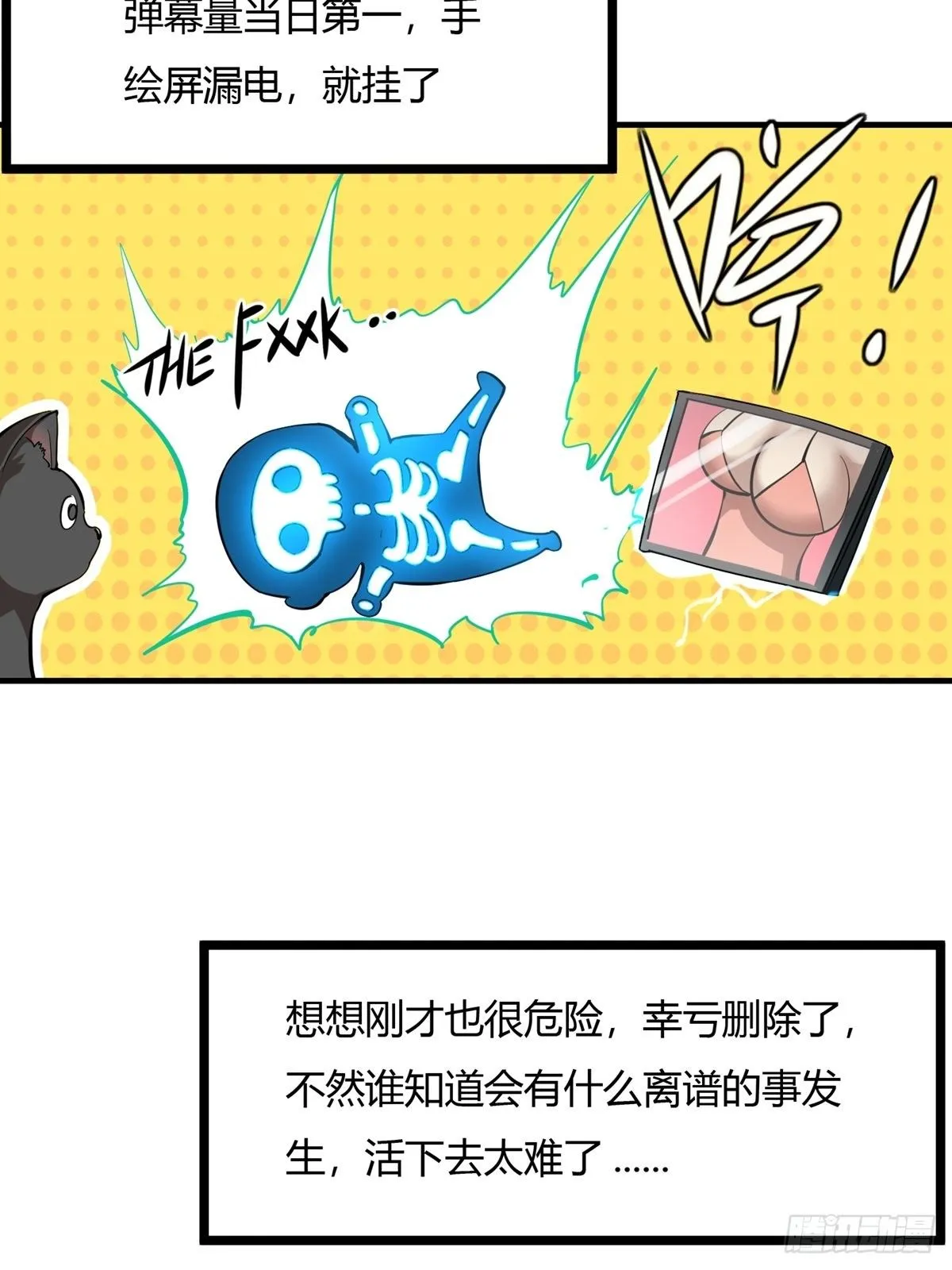 第3话 第27页