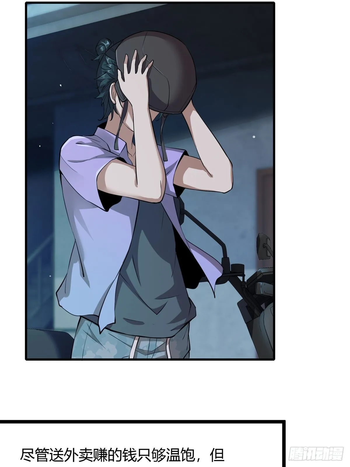 第3话 第28页