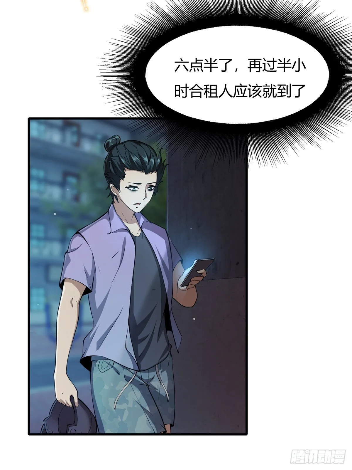 第3话 第30页