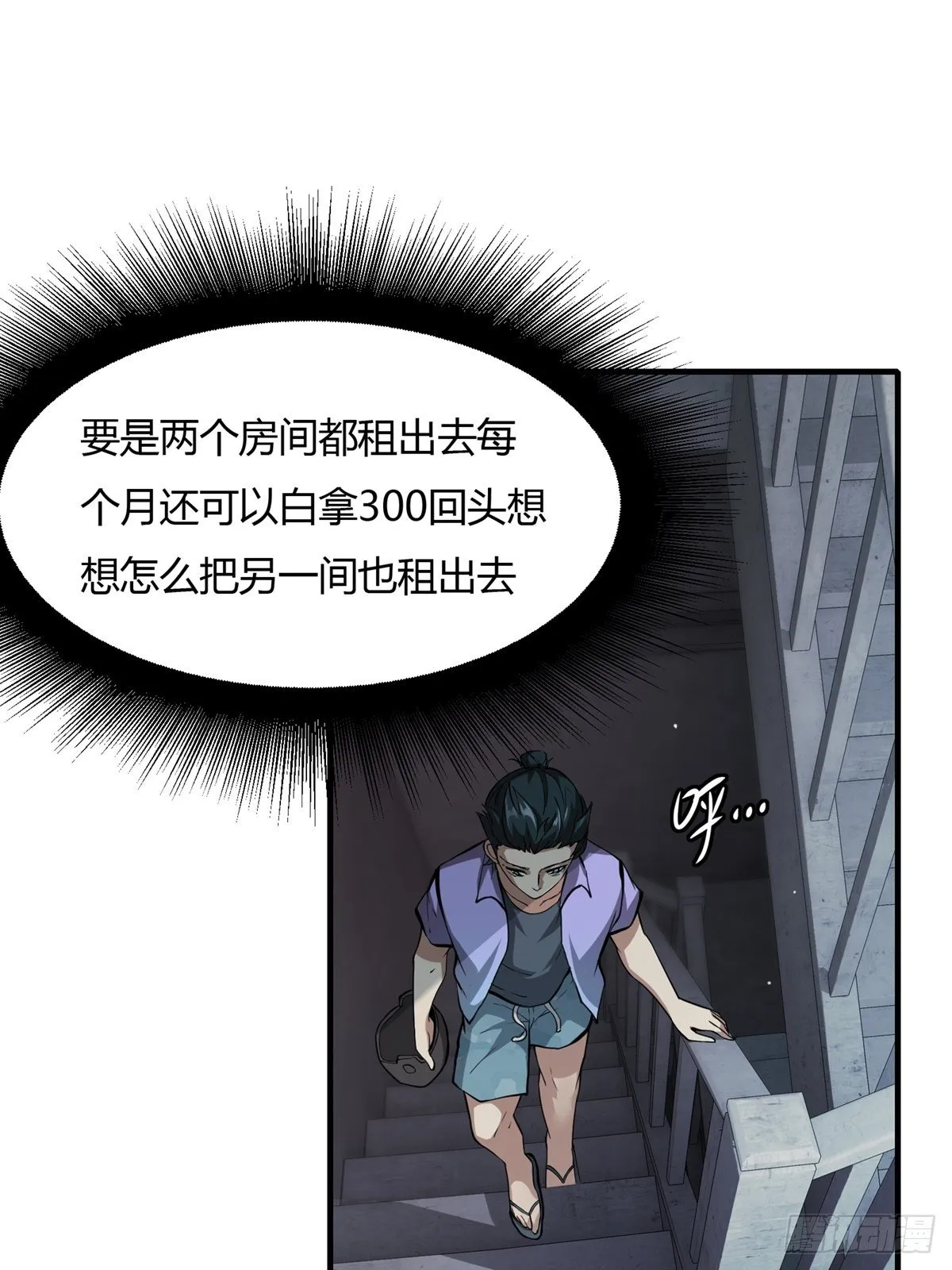 第3话 第31页