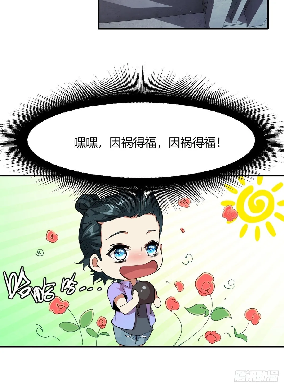 第3话 第32页