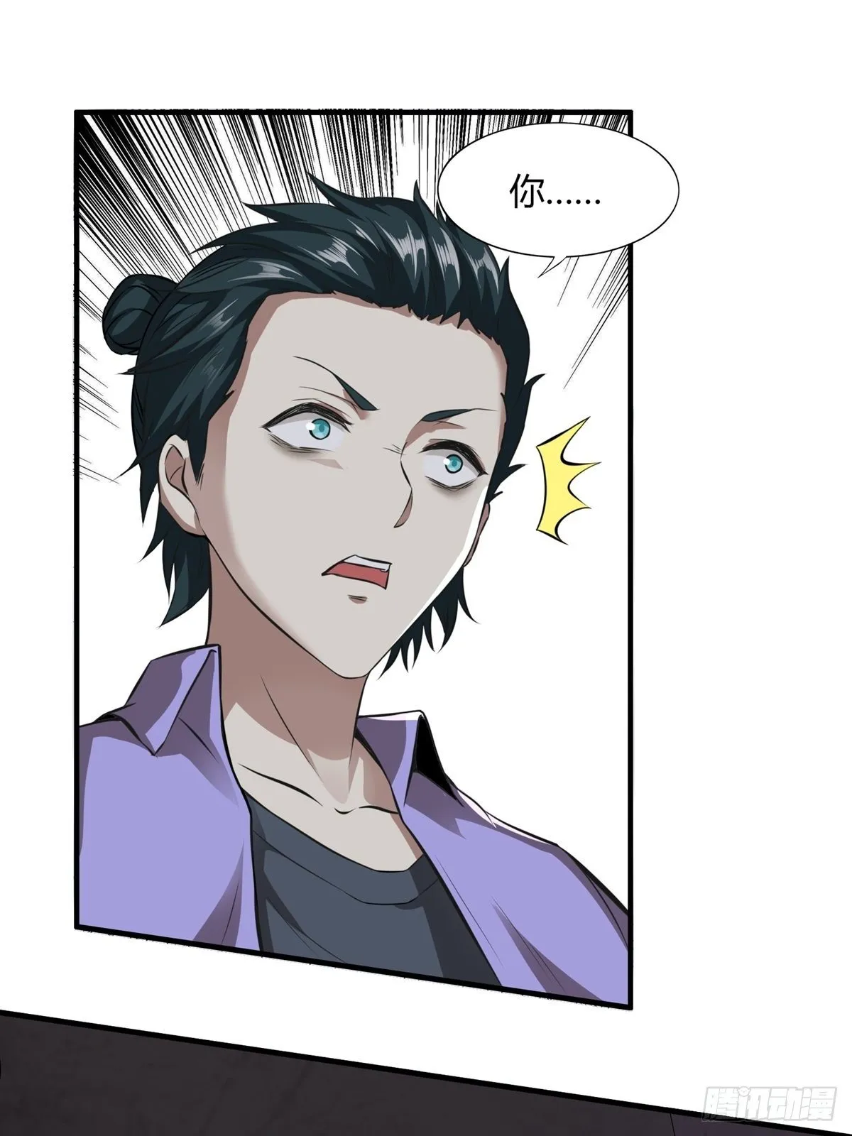 第3话 第33页