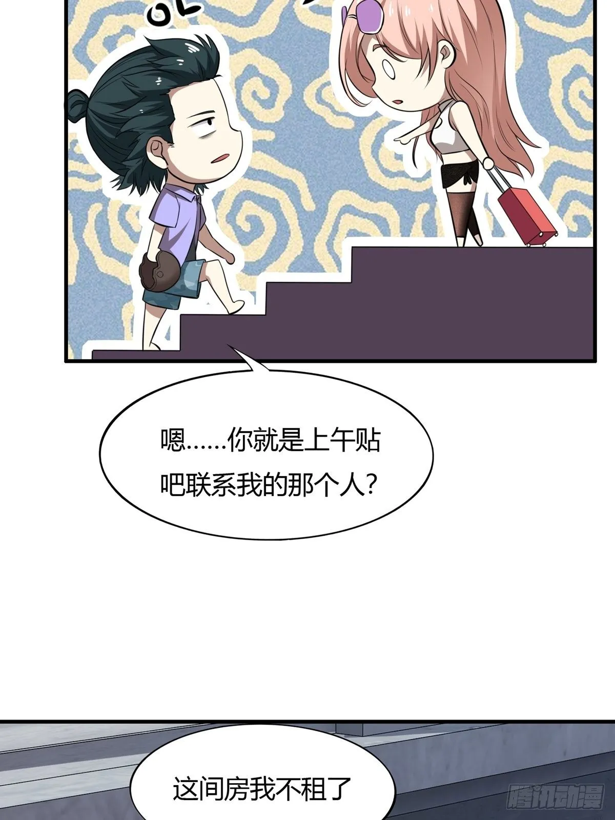 第3话 第38页