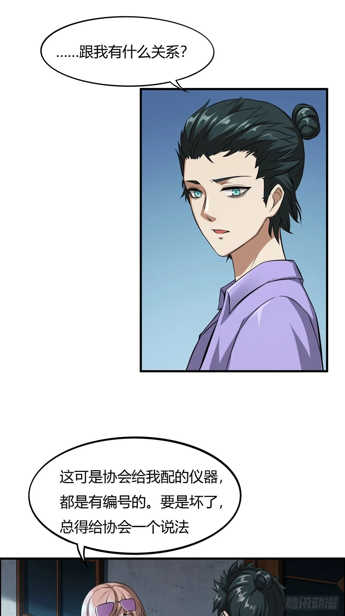 第3话 第40页