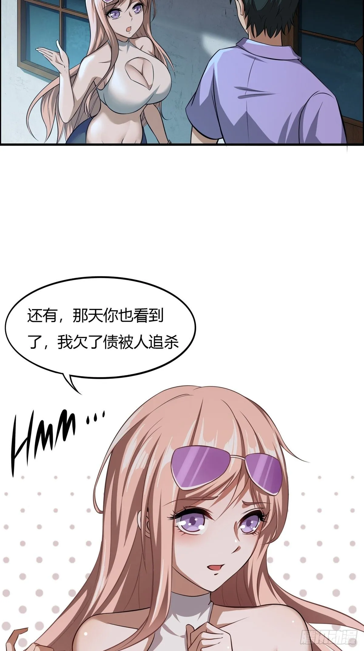 第3话 第41页