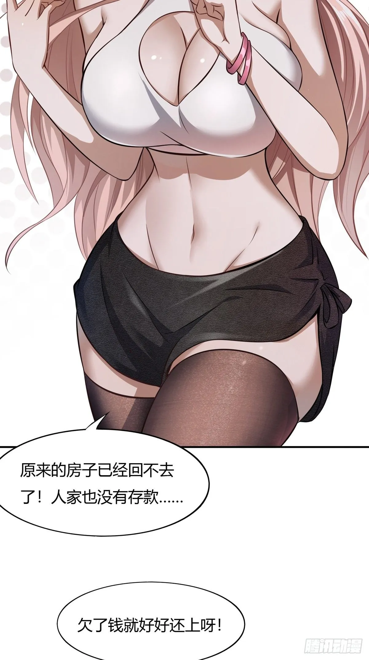 第3话 第42页