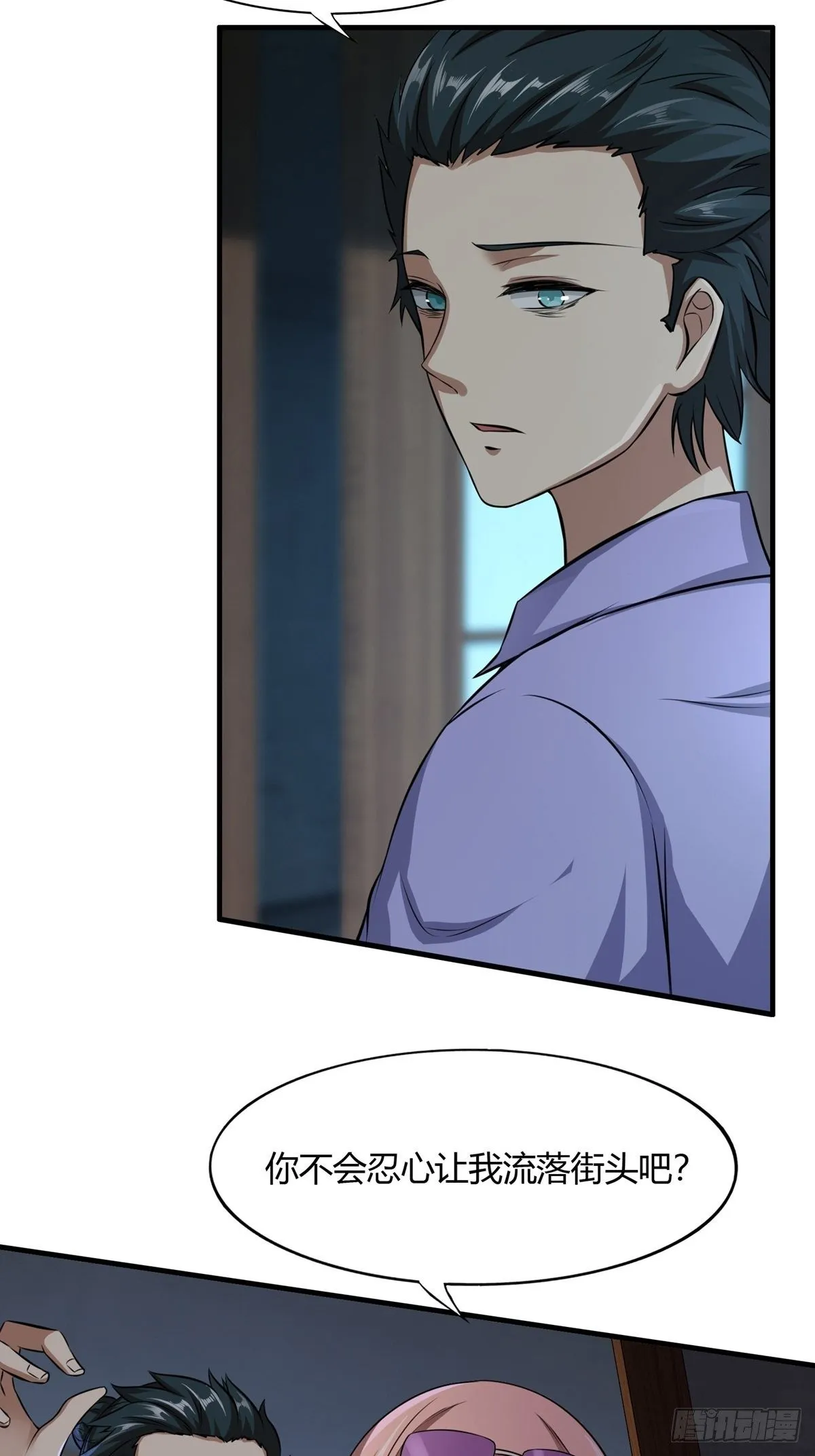 第3话 第43页