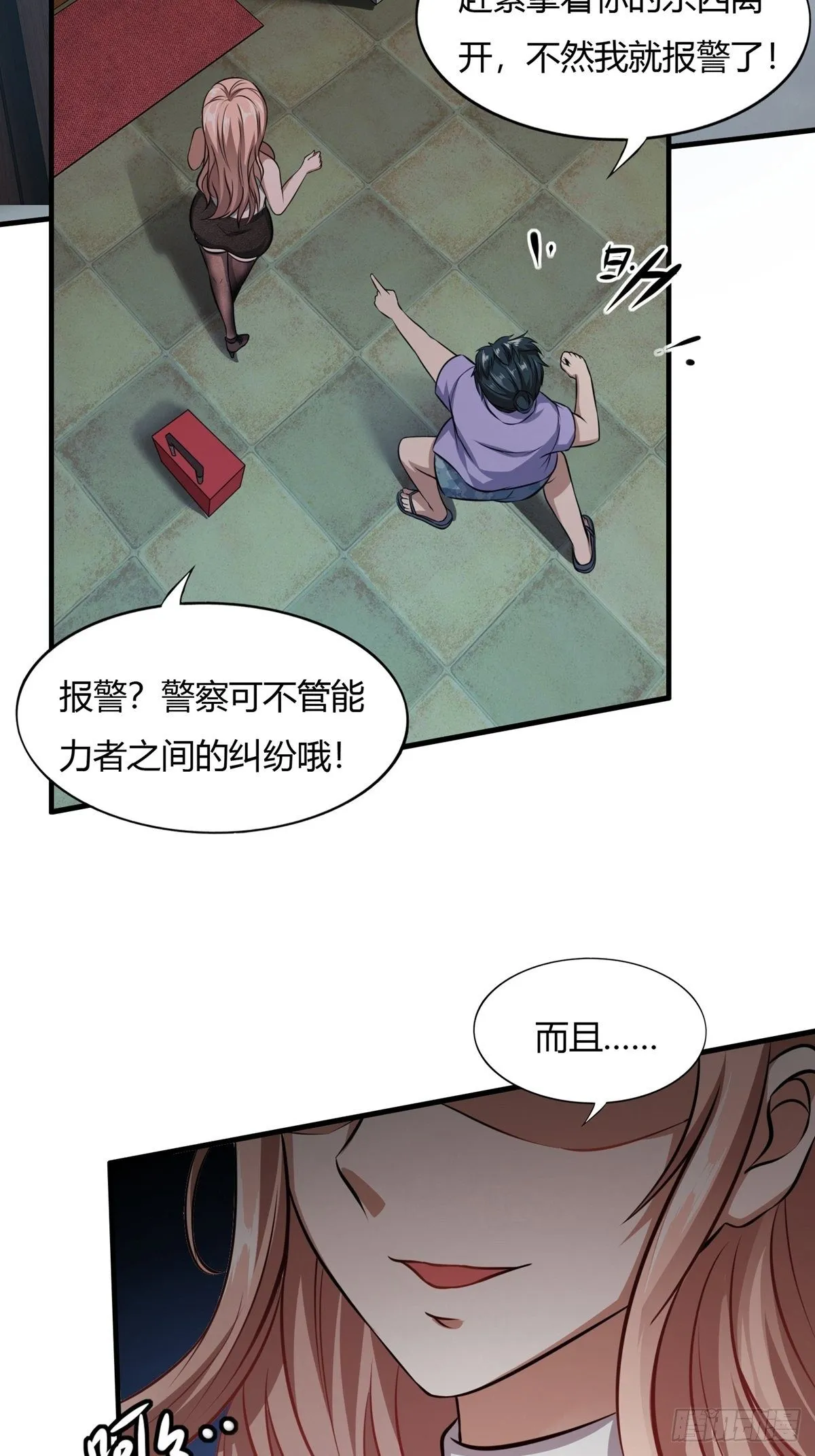 第3话 第45页
