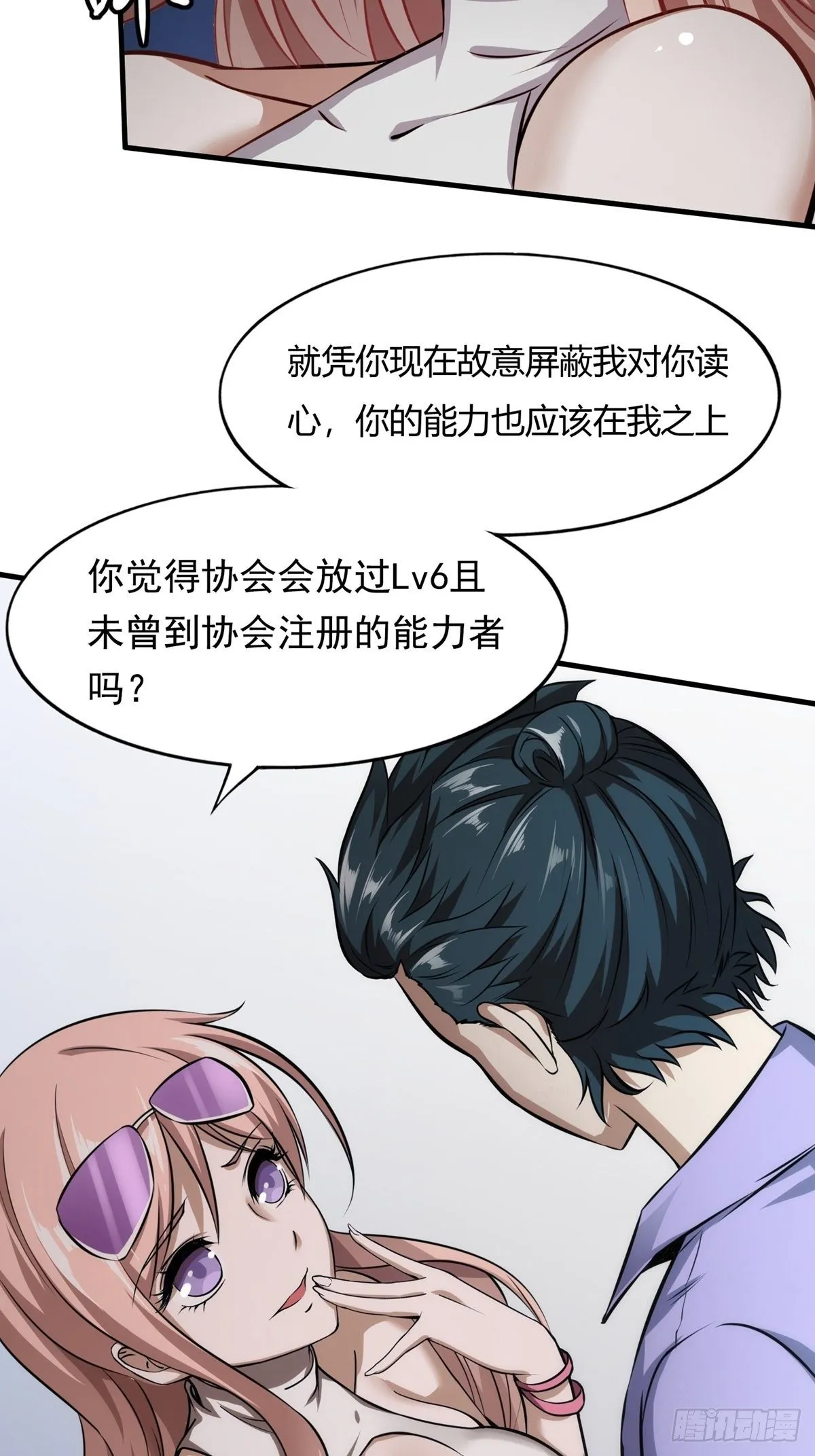 第3话 第46页