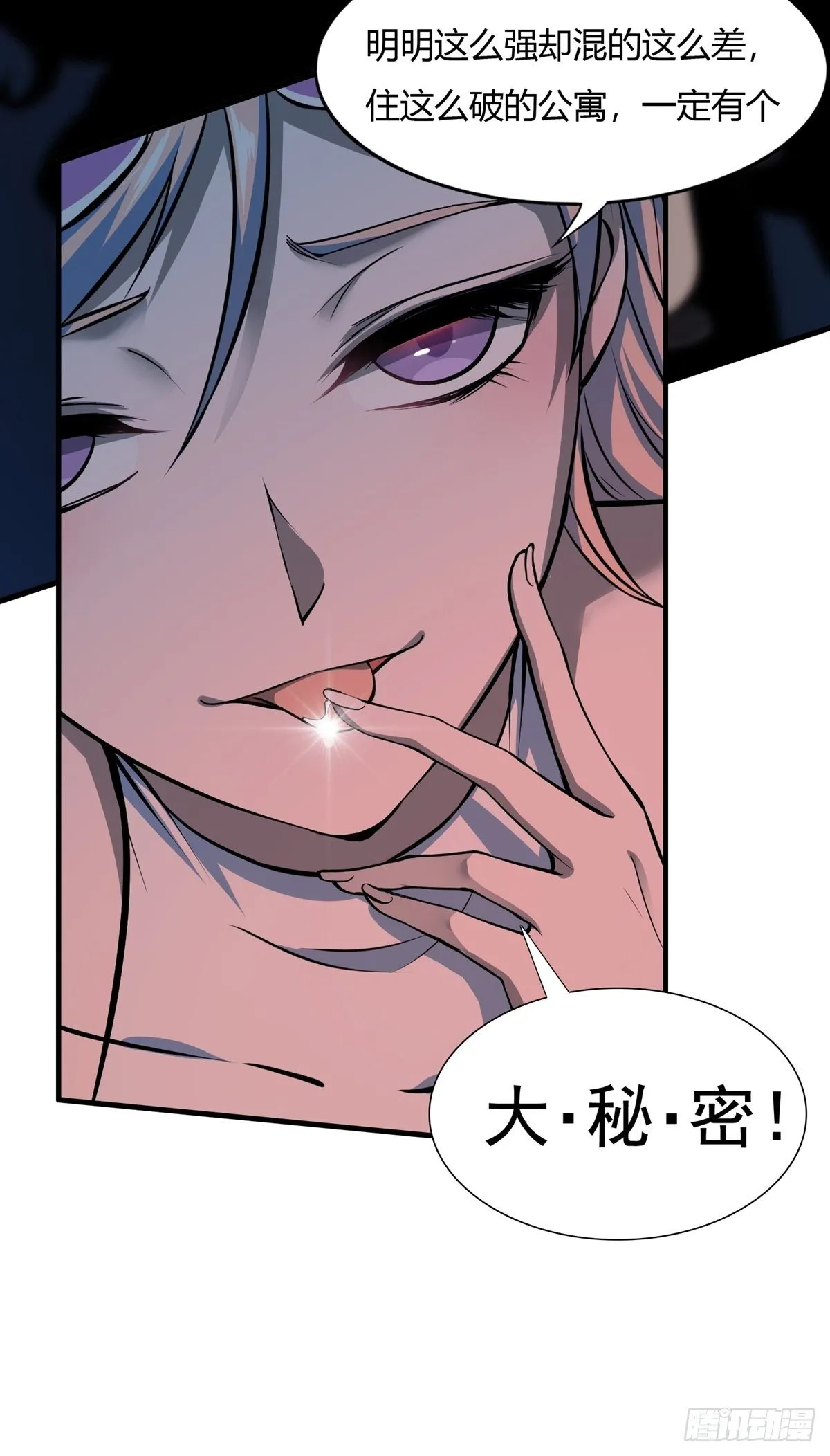 第3话 第48页