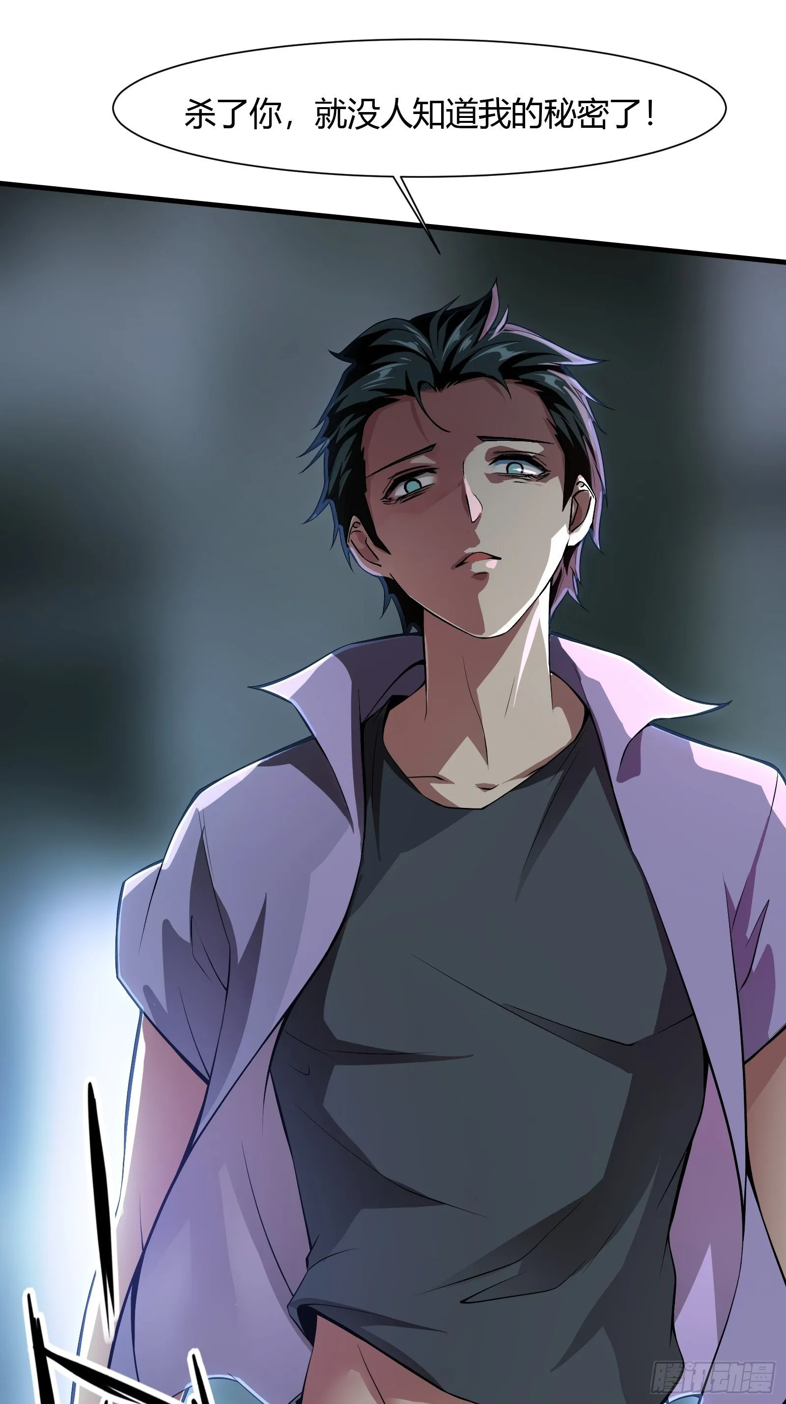 第3话 第49页