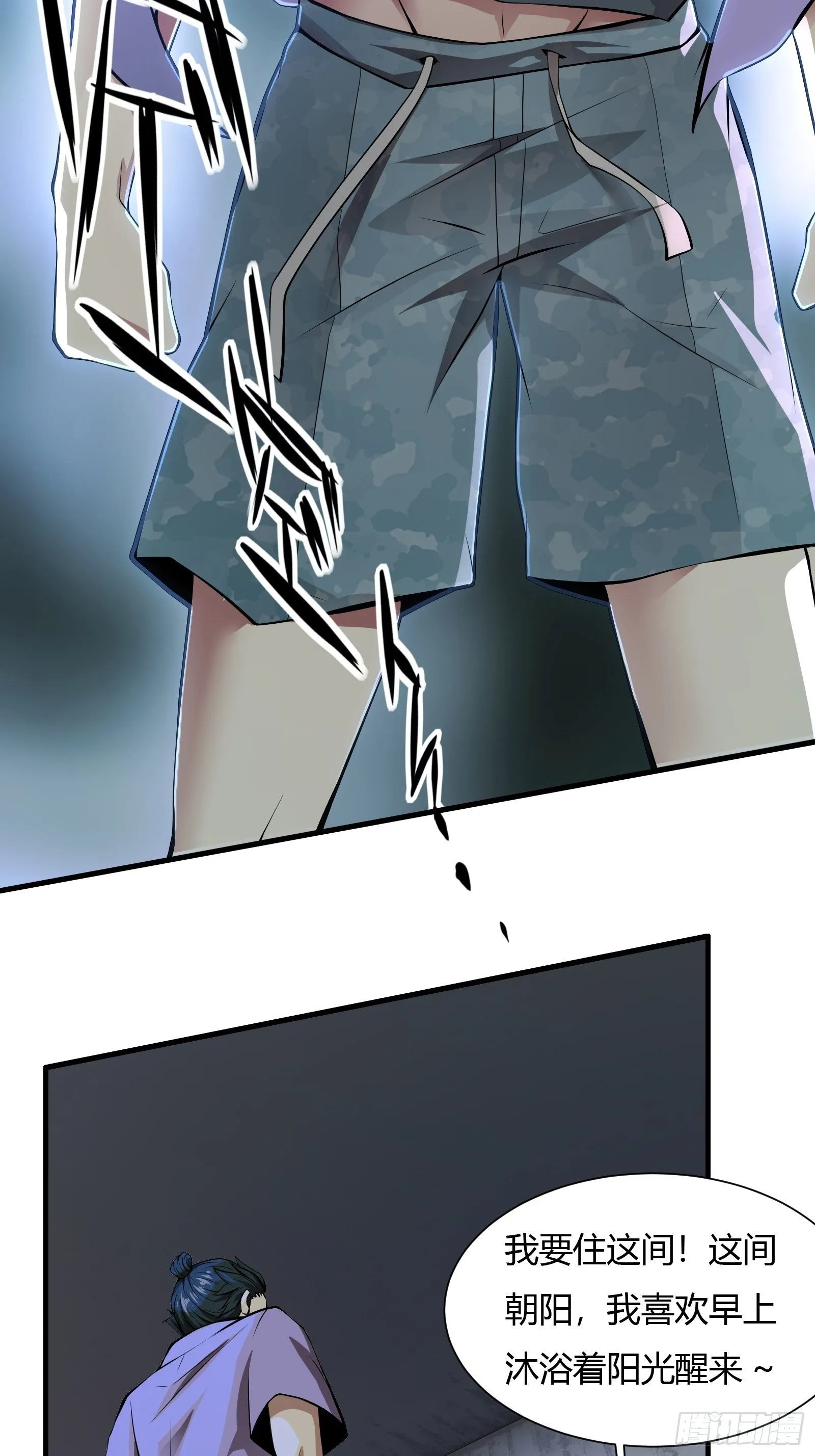 第3话 第50页