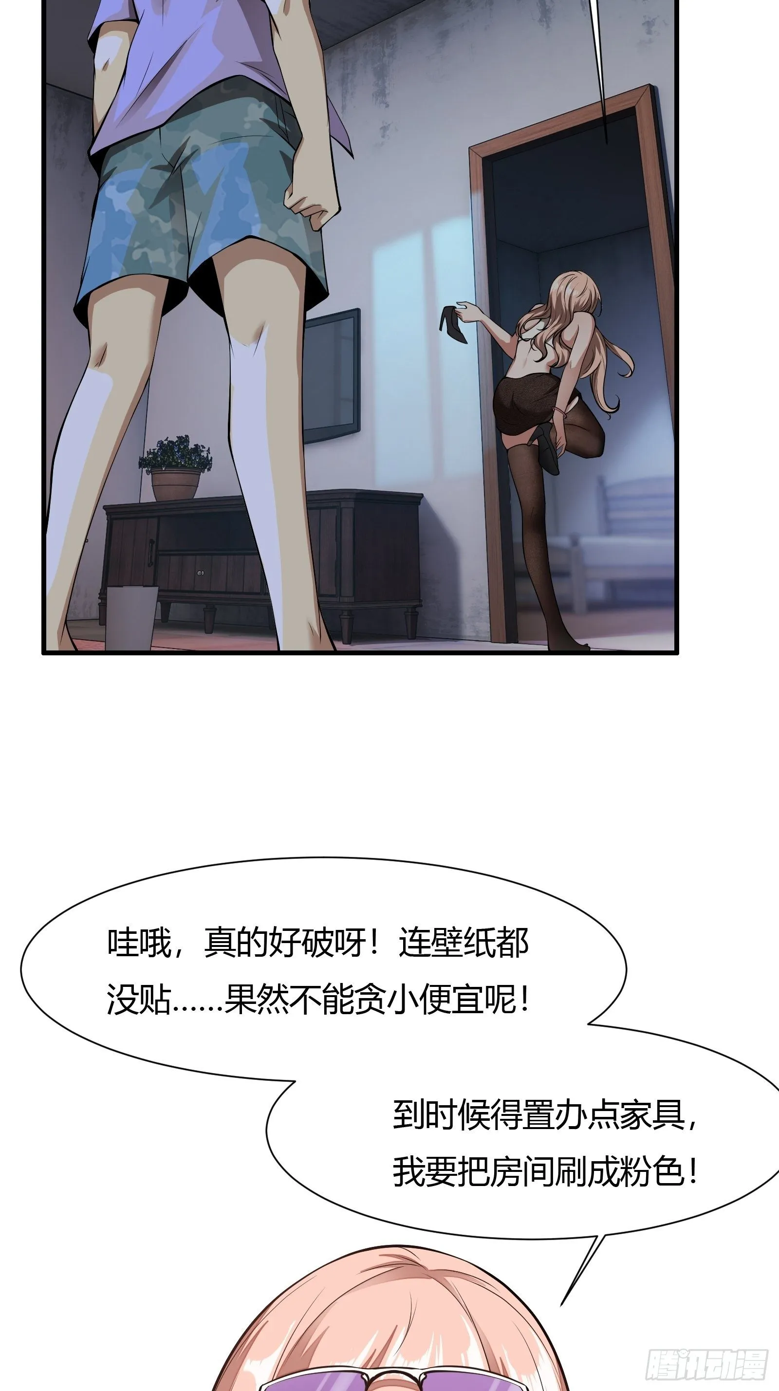 第3话 第51页