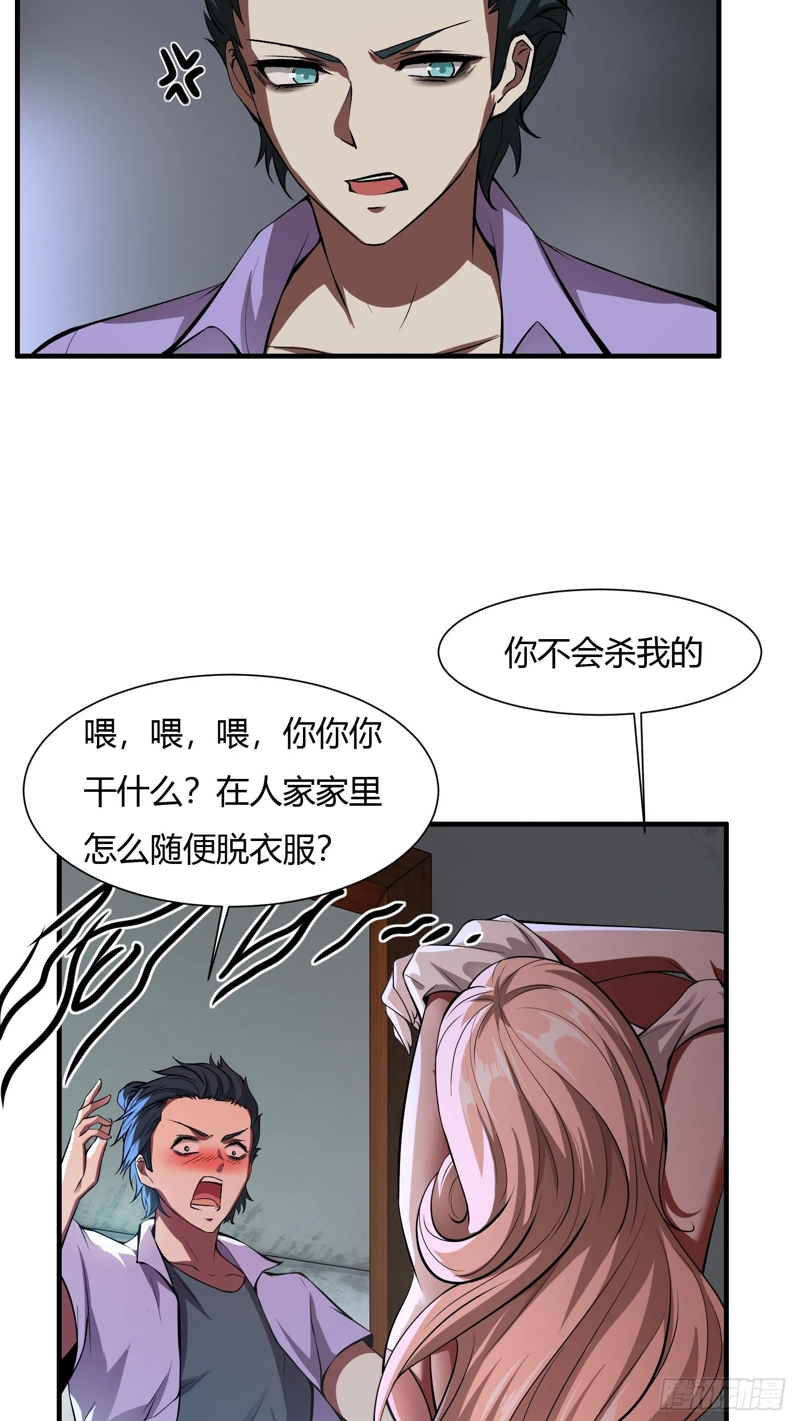 第3话 第53页