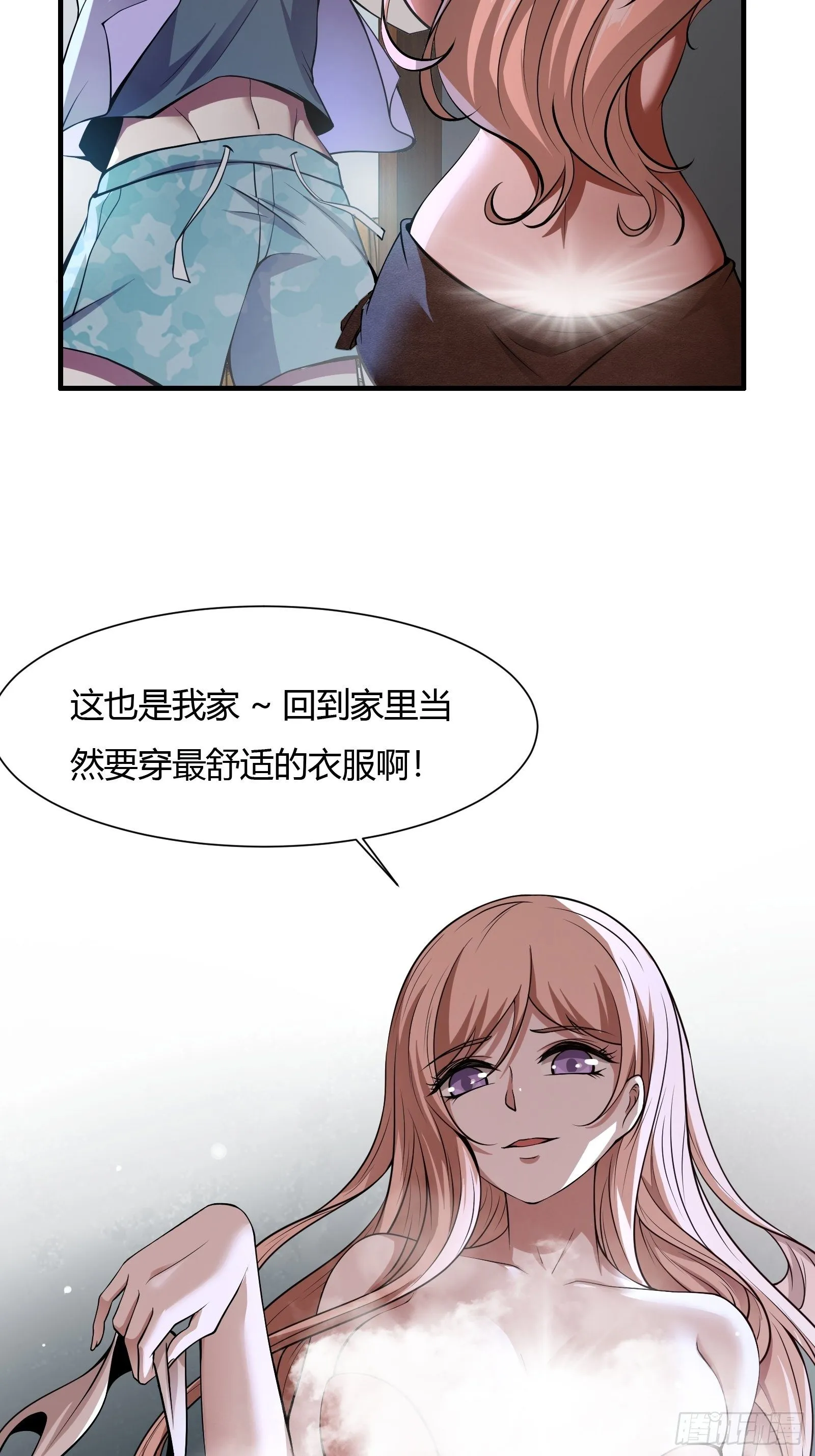第3话 第54页