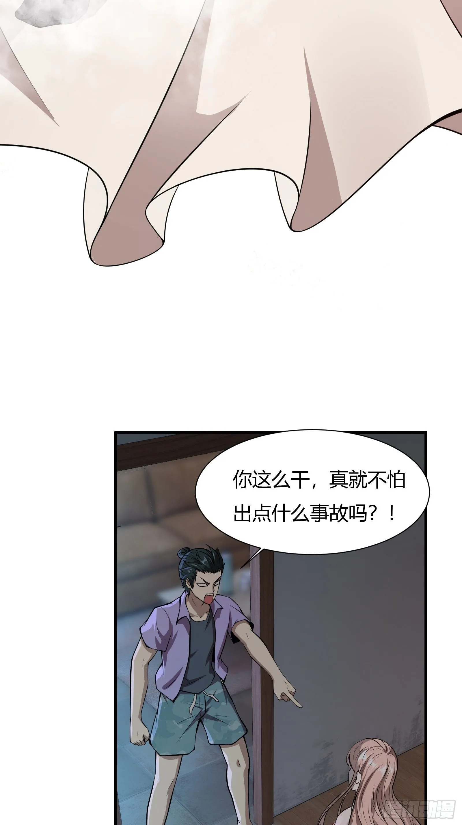 第3话 第56页