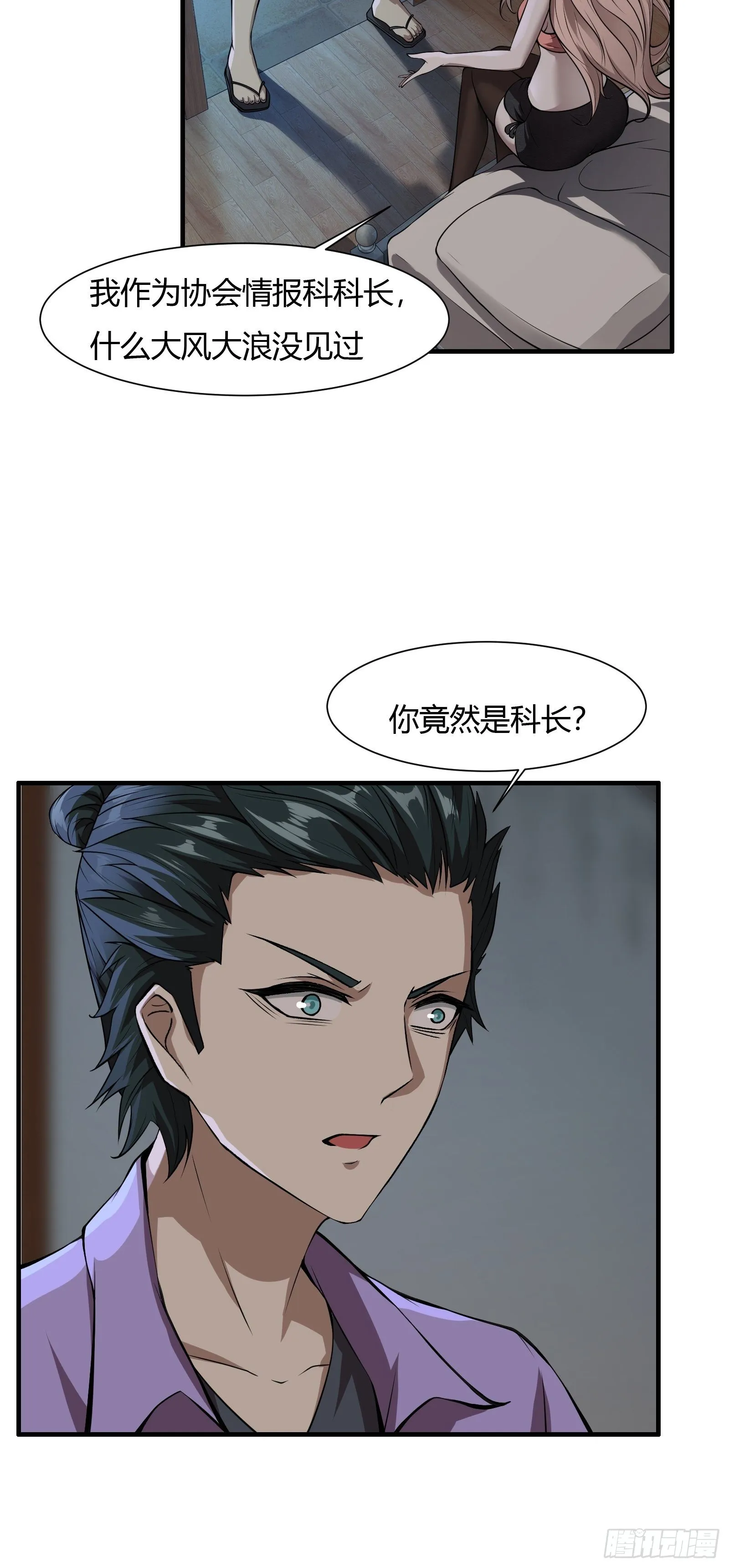 第3话 第57页