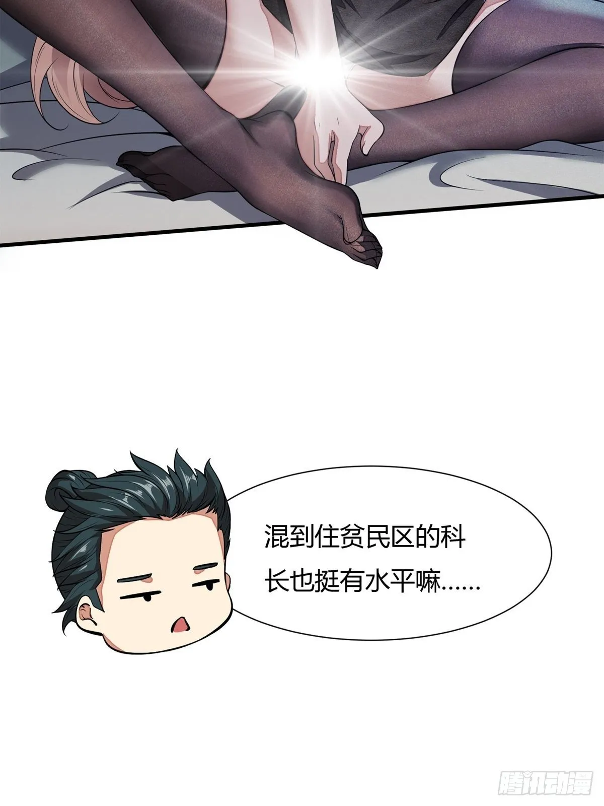 第3话 第59页