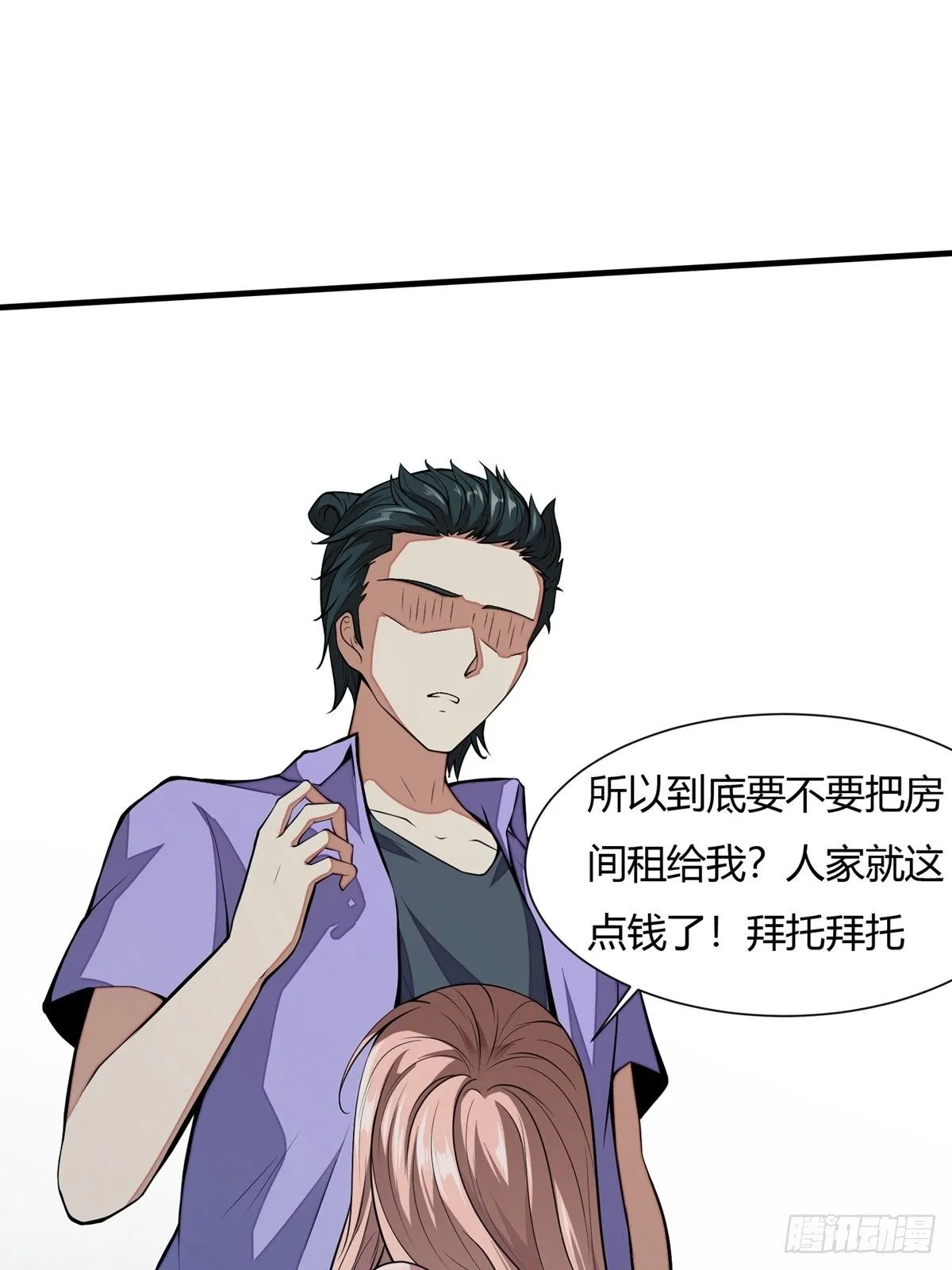 第3话 第60页