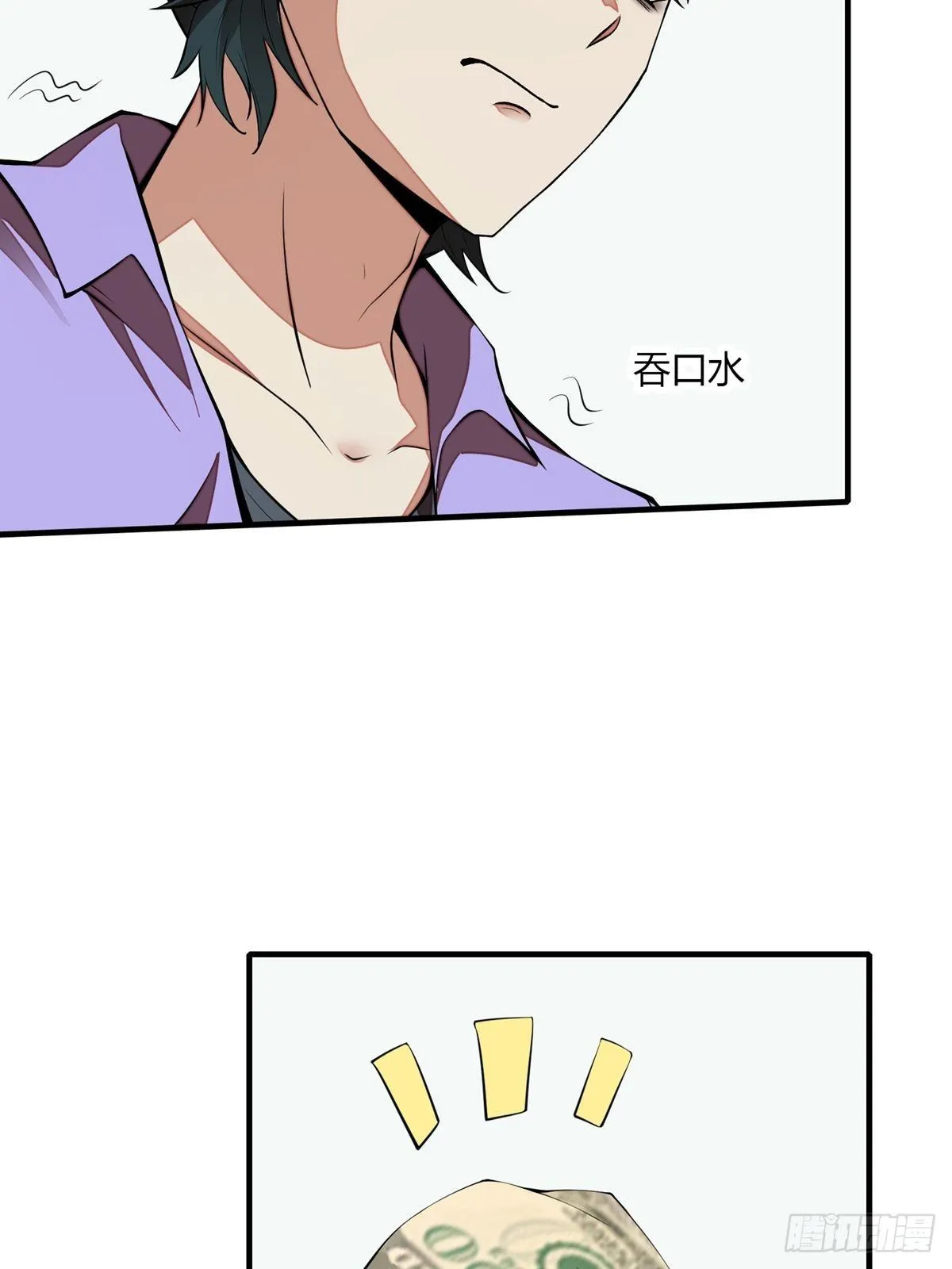 第3话 第63页