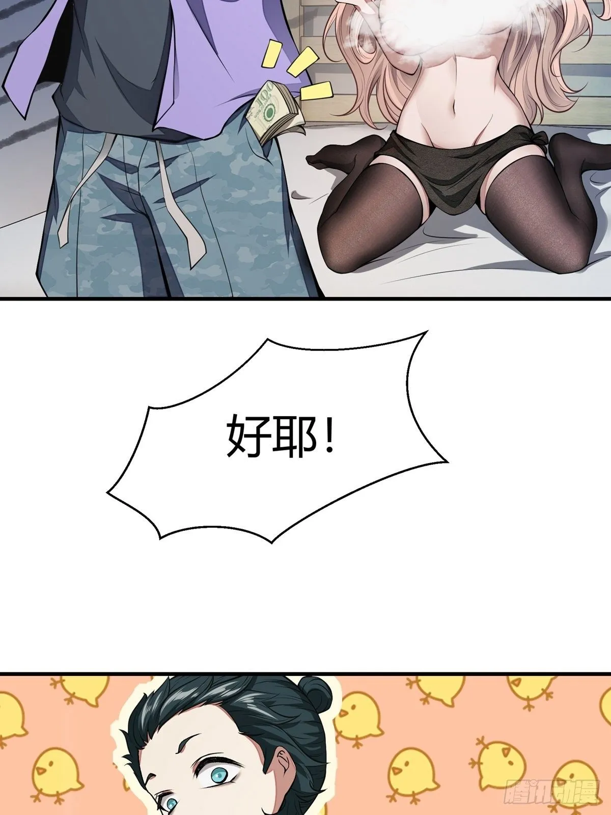 第3话 第66页